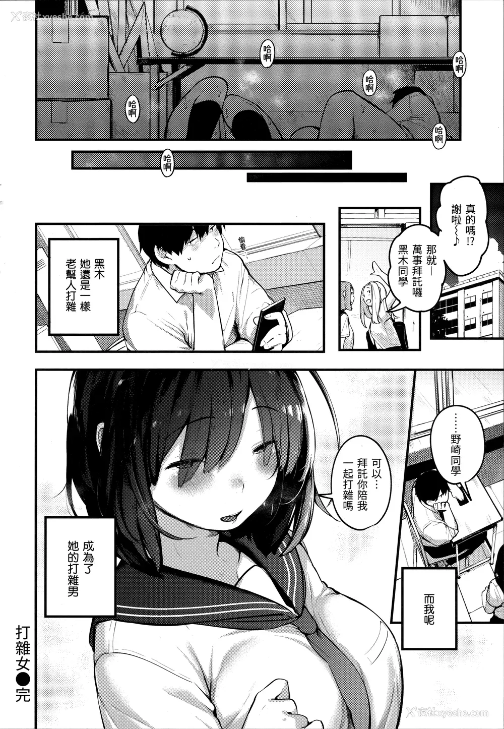 120P - [楝蛙] おもちかえり [未来数位中文] [无修正]