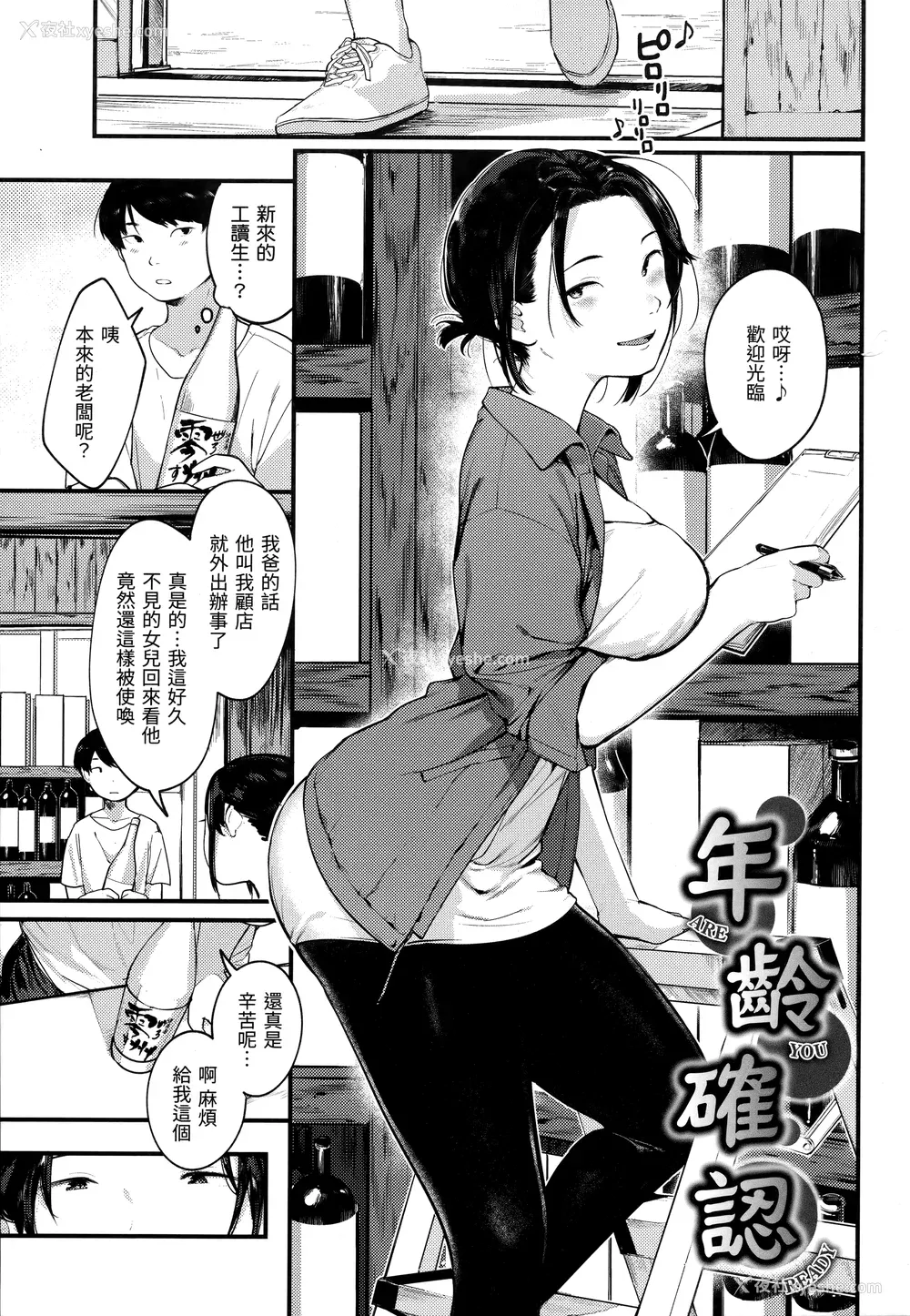 121P - [楝蛙] おもちかえり [未来数位中文] [无修正]