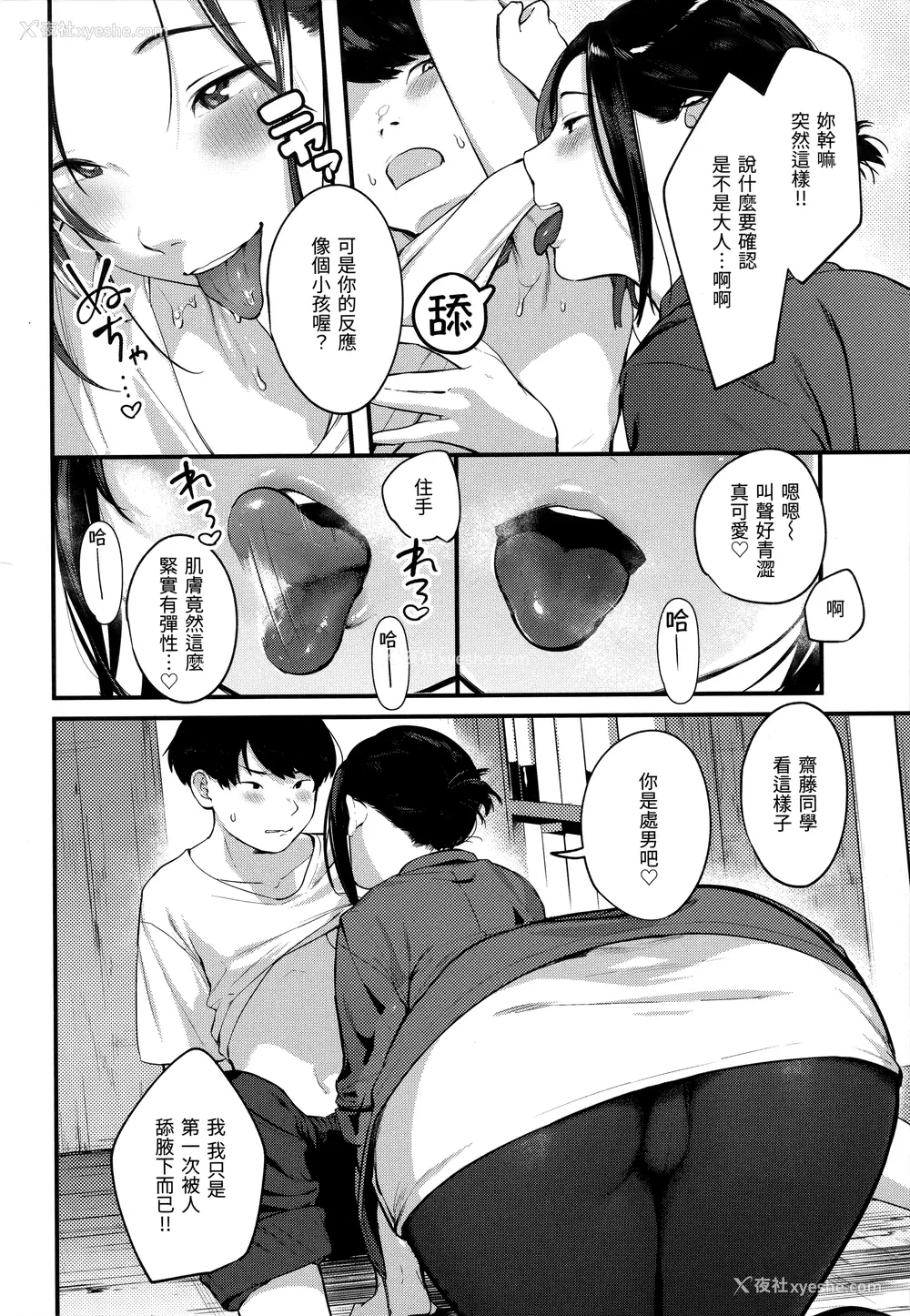 124P - [楝蛙] おもちかえり [未来数位中文] [无修正]