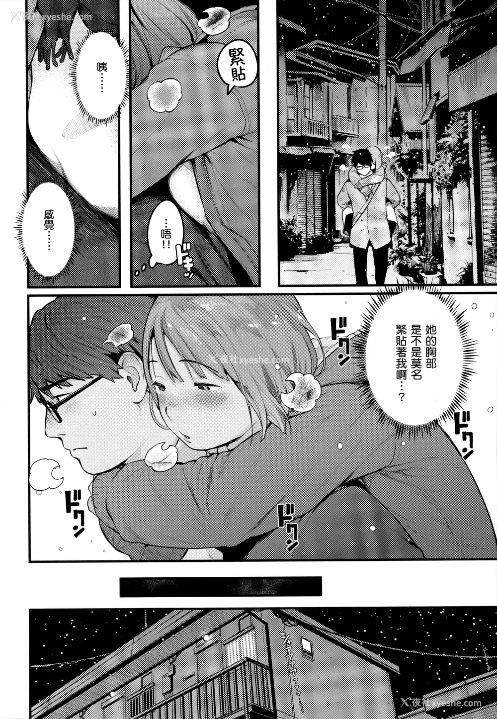 12P - [楝蛙] おもちかえり [未来数位中文] [无修正]