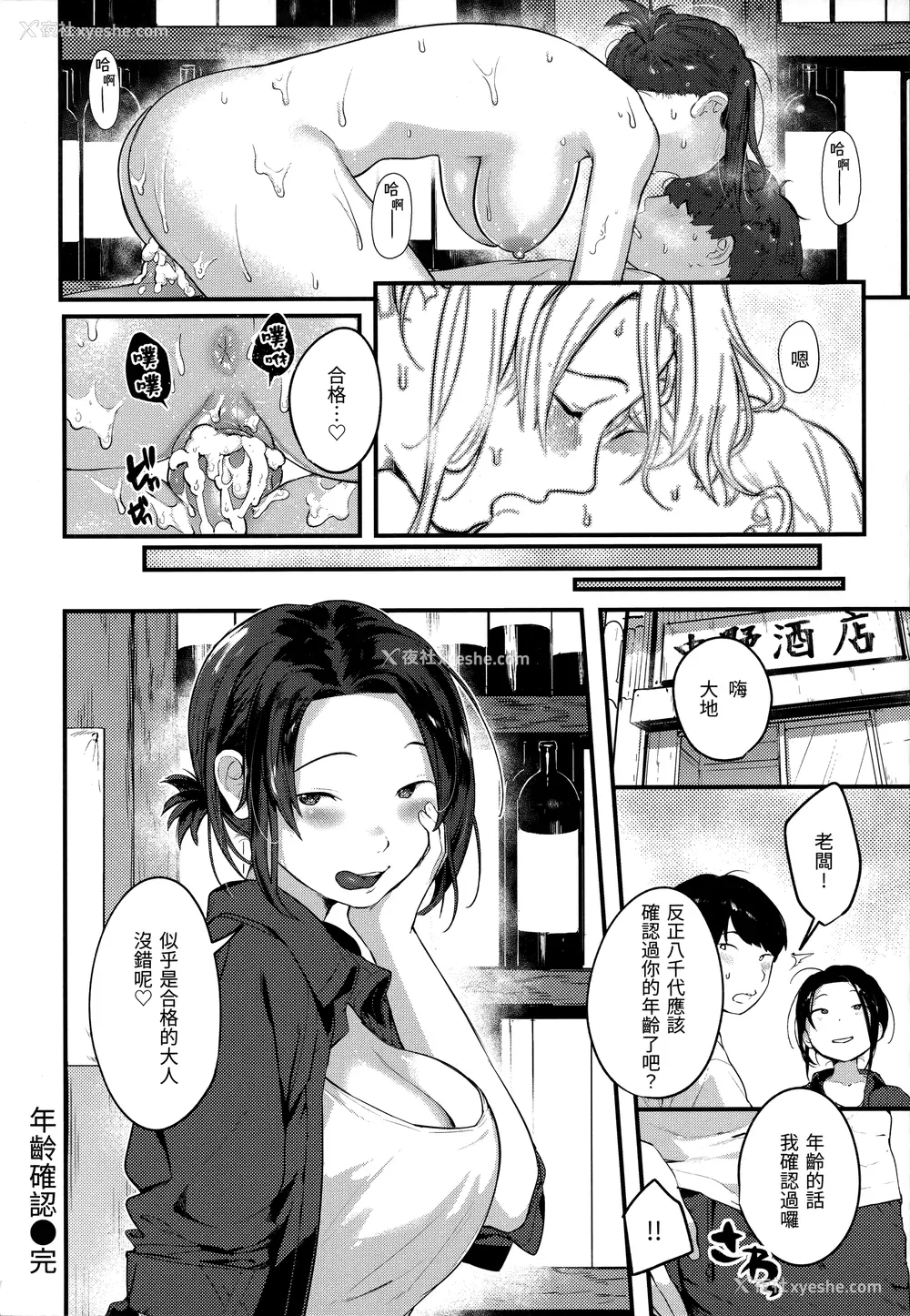 136P - [楝蛙] おもちかえり [未来数位中文] [无修正]