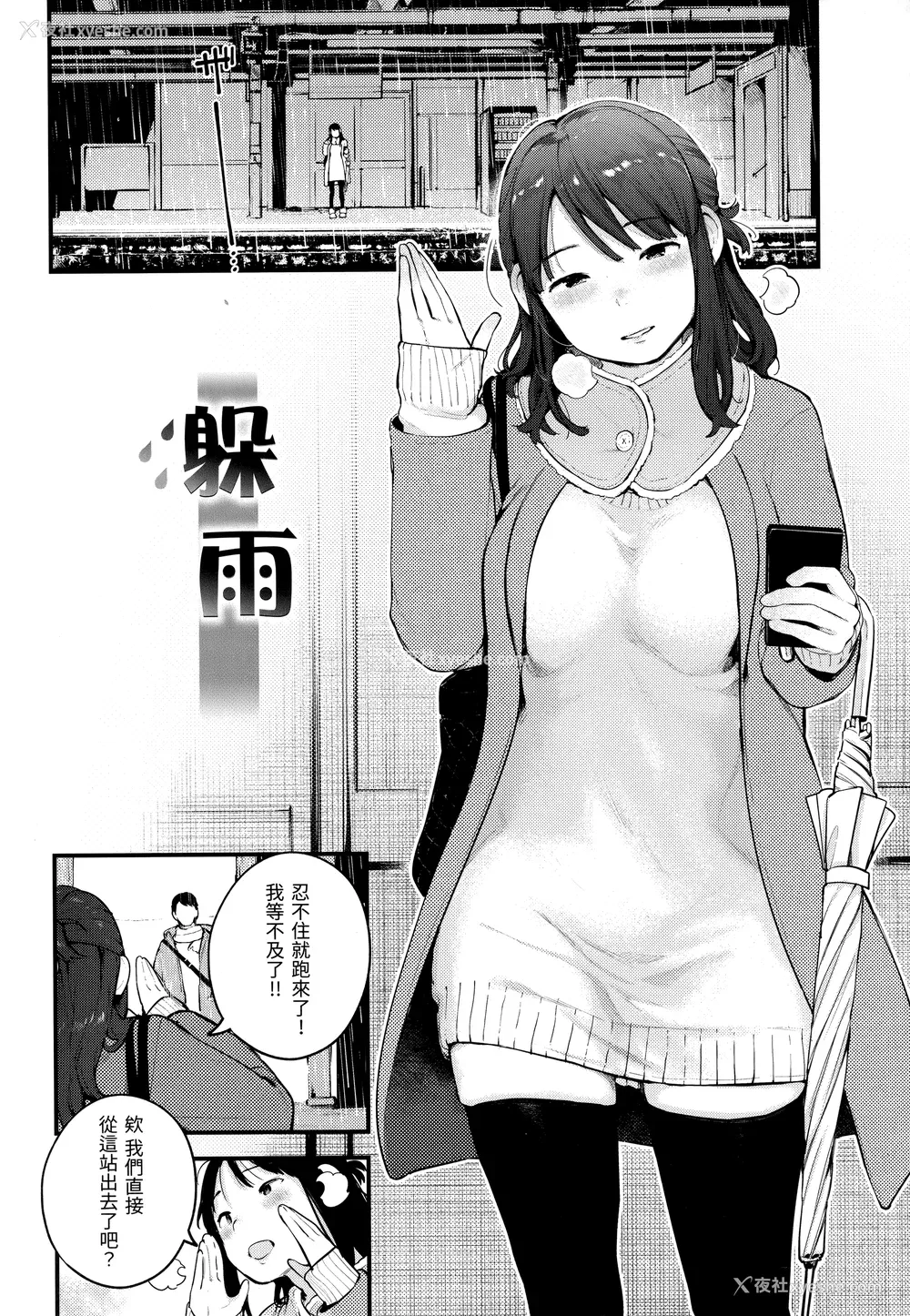 138P - [楝蛙] おもちかえり [未来数位中文] [无修正]
