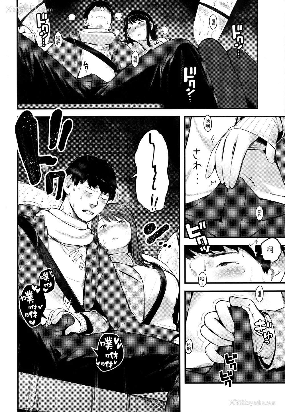 142P - [楝蛙] おもちかえり [未来数位中文] [无修正]