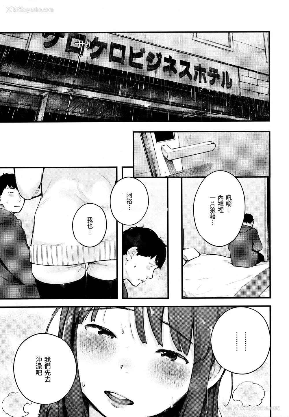 143P - [楝蛙] おもちかえり [未来数位中文] [无修正]