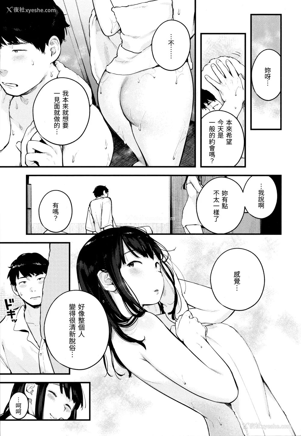 149P - [楝蛙] おもちかえり [未来数位中文] [无修正]