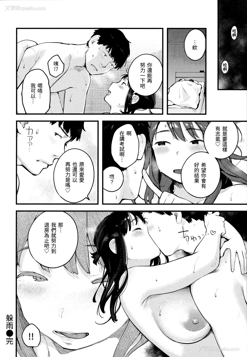 160P - [楝蛙] おもちかえり [未来数位中文] [无修正]