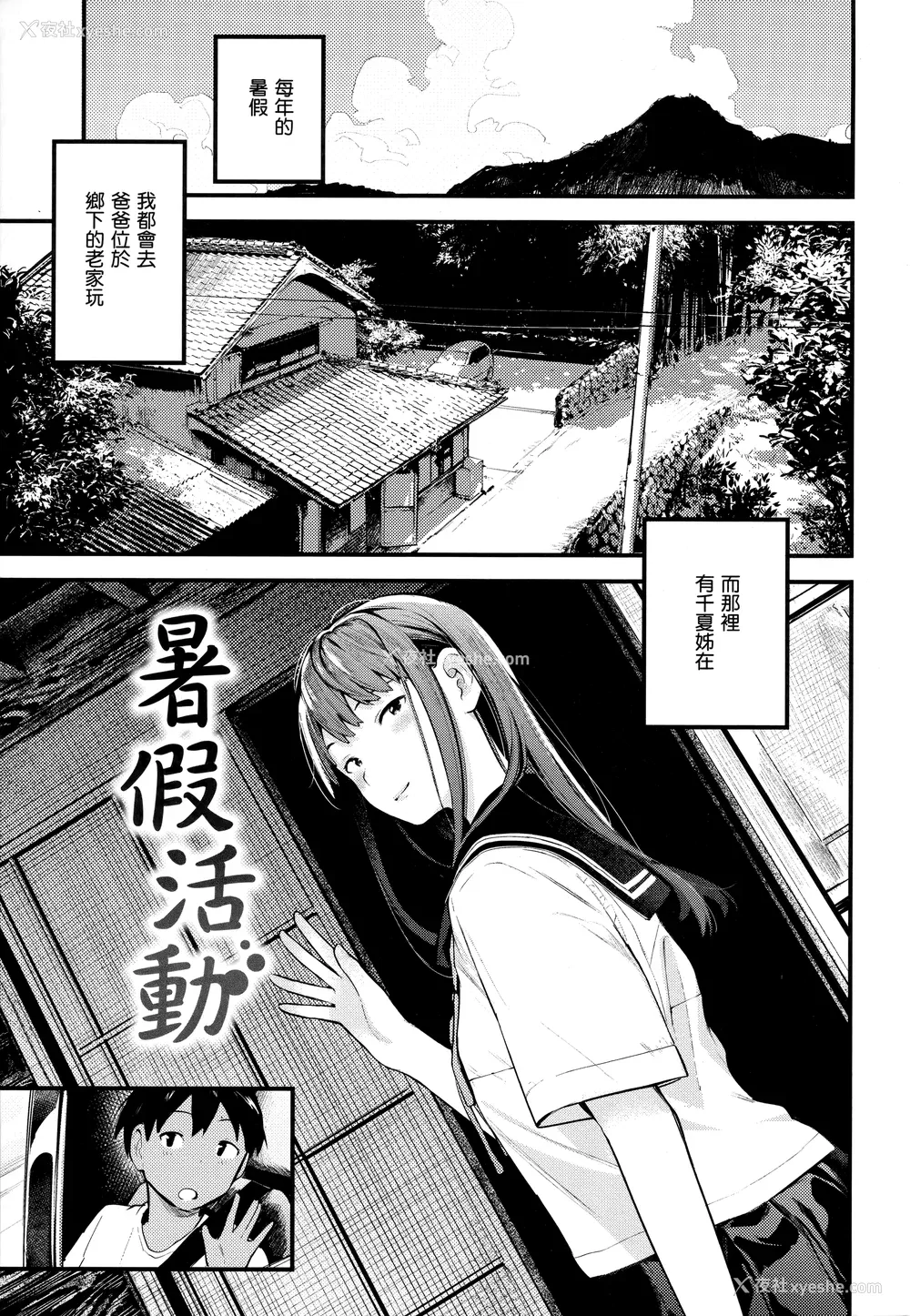 161P - [楝蛙] おもちかえり [未来数位中文] [无修正]