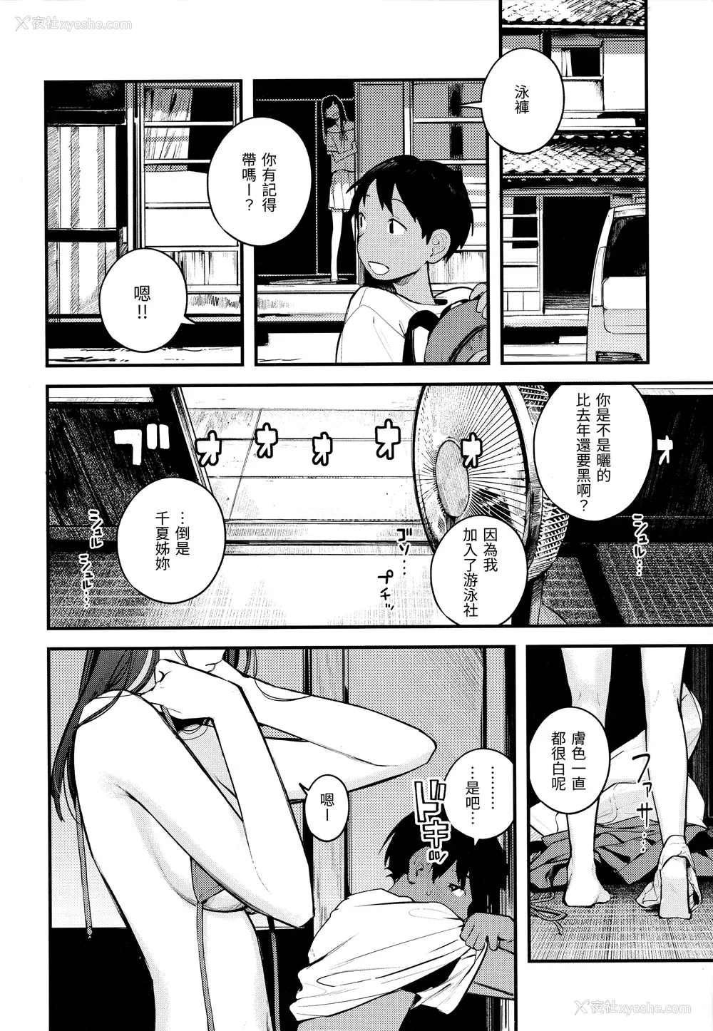162P - [楝蛙] おもちかえり [未来数位中文] [无修正]