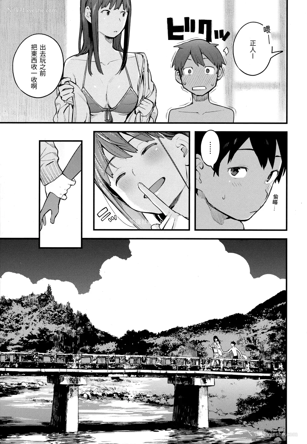 163P - [楝蛙] おもちかえり [未来数位中文] [无修正]