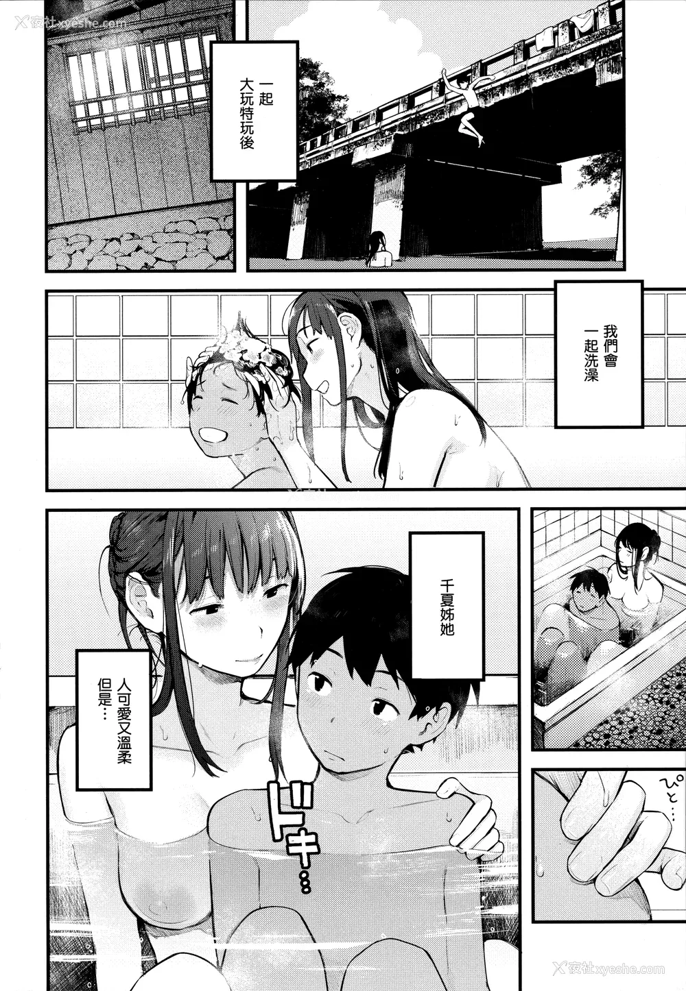 164P - [楝蛙] おもちかえり [未来数位中文] [无修正]