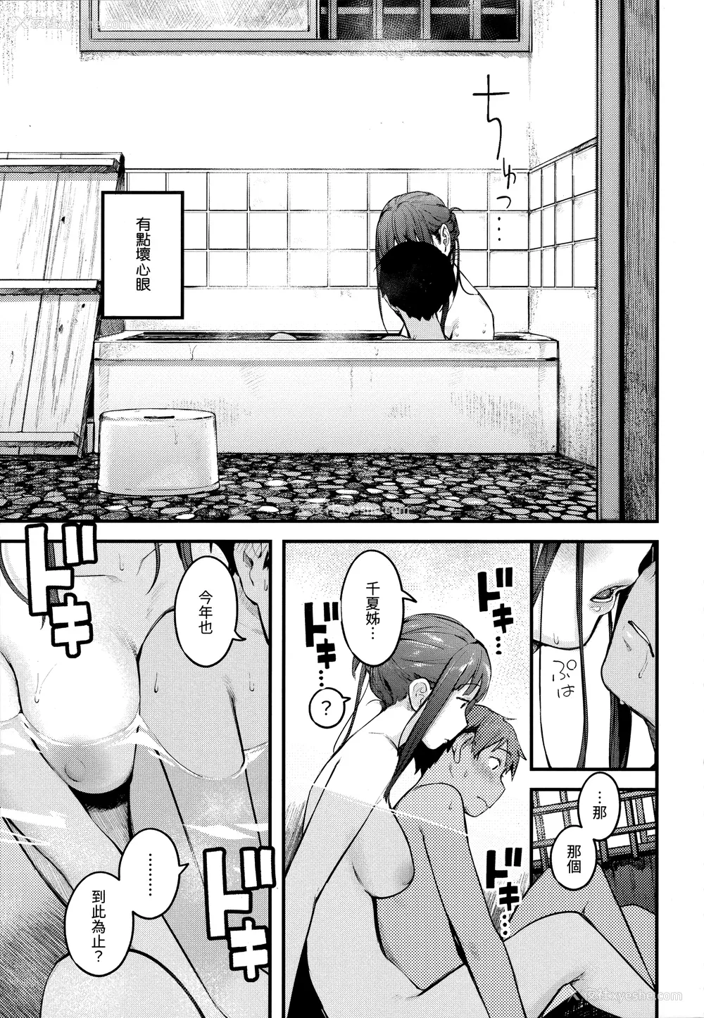 165P - [楝蛙] おもちかえり [未来数位中文] [无修正]
