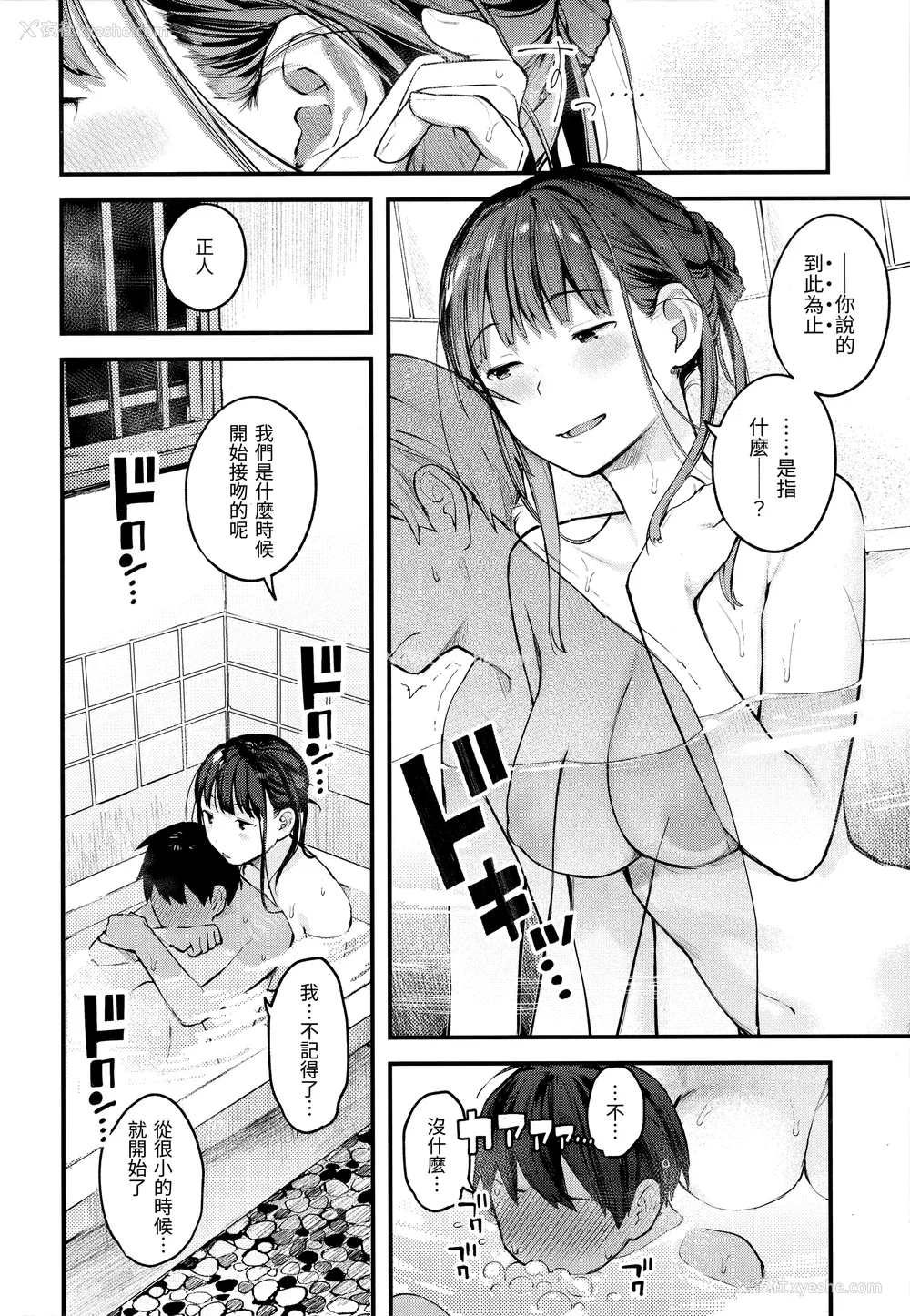 166P - [楝蛙] おもちかえり [未来数位中文] [无修正]