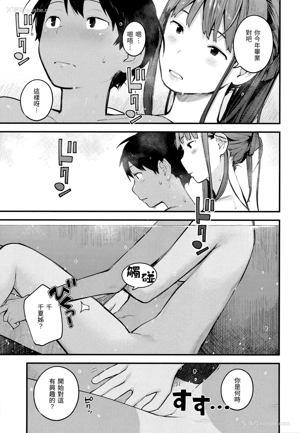167P - [楝蛙] おもちかえり [未来数位中文] [无修正]