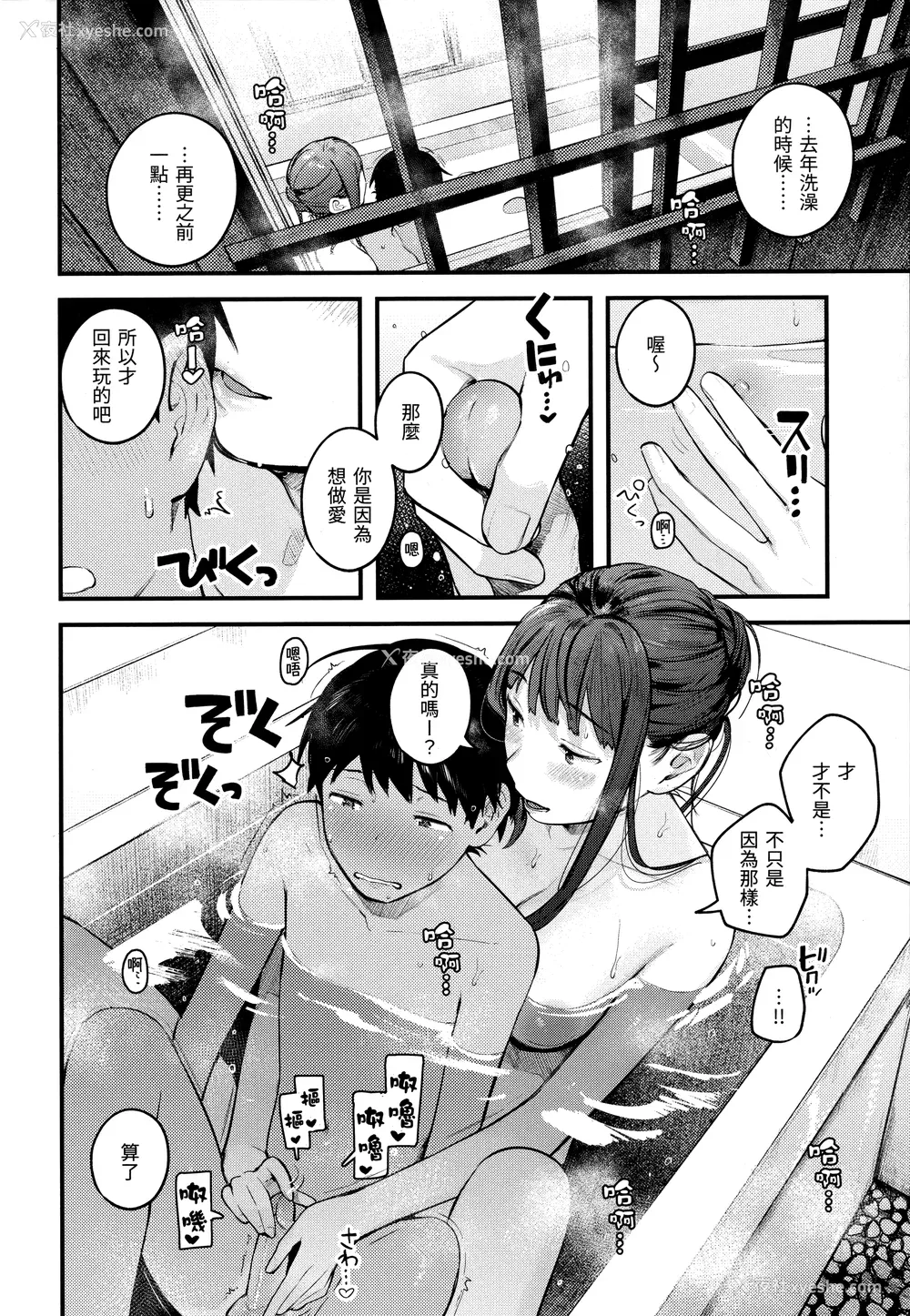 168P - [楝蛙] おもちかえり [未来数位中文] [无修正]