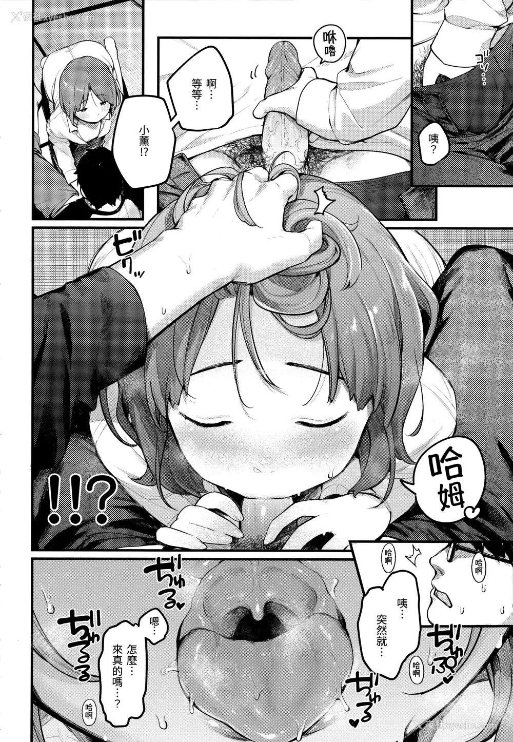 16P - [楝蛙] おもちかえり [未来数位中文] [无修正]