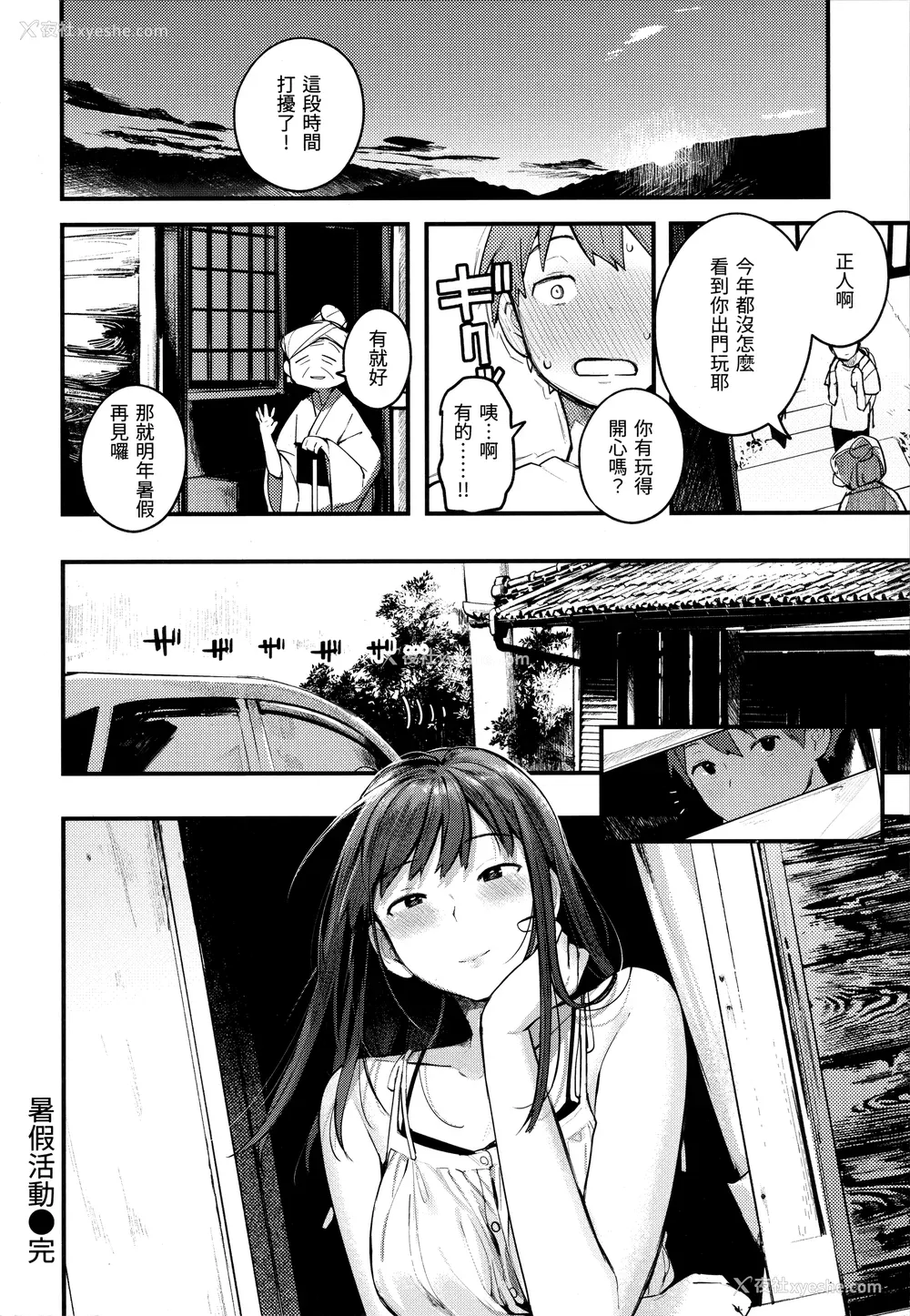182P - [楝蛙] おもちかえり [未来数位中文] [无修正]