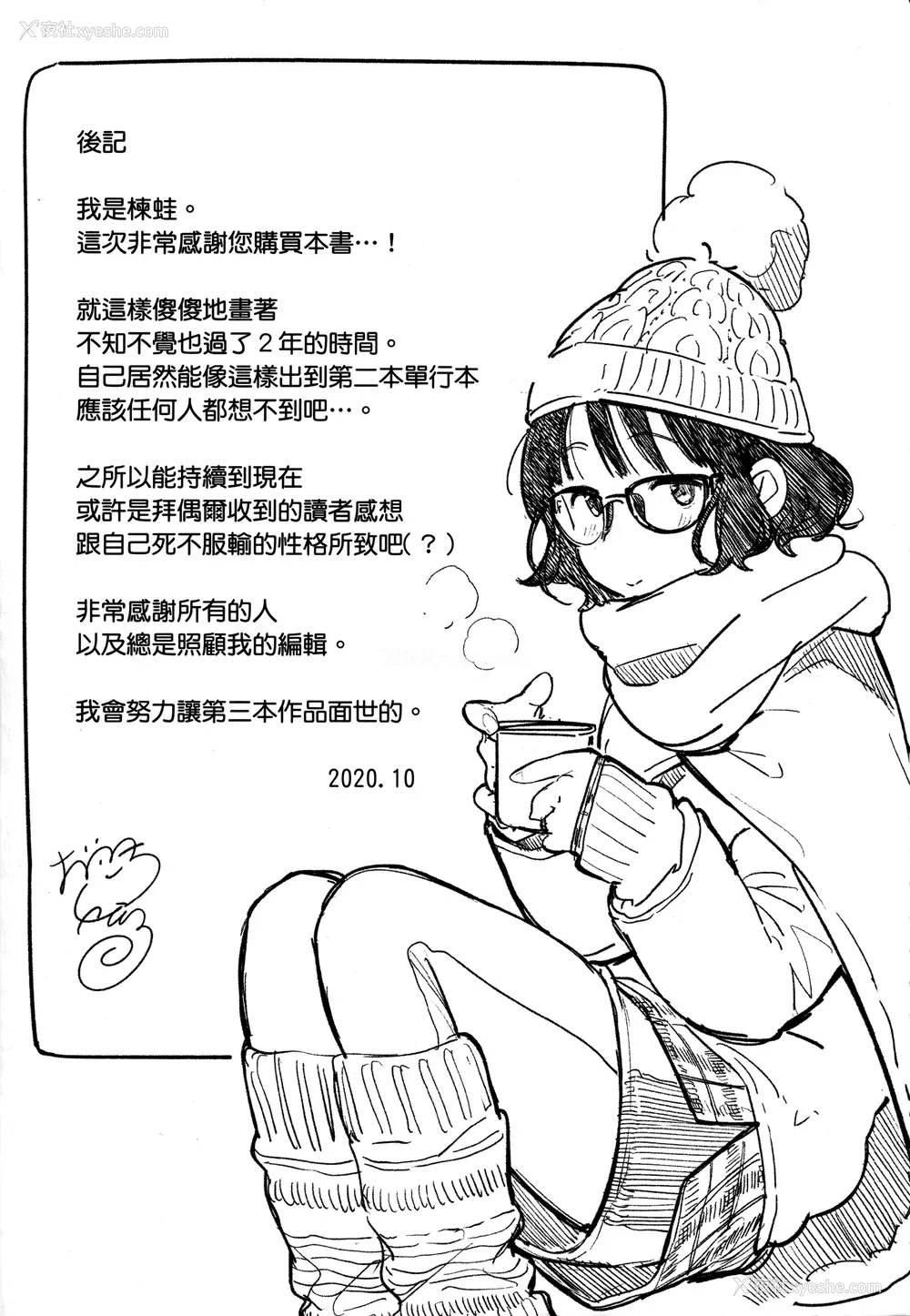 183P - [楝蛙] おもちかえり [未来数位中文] [无修正]