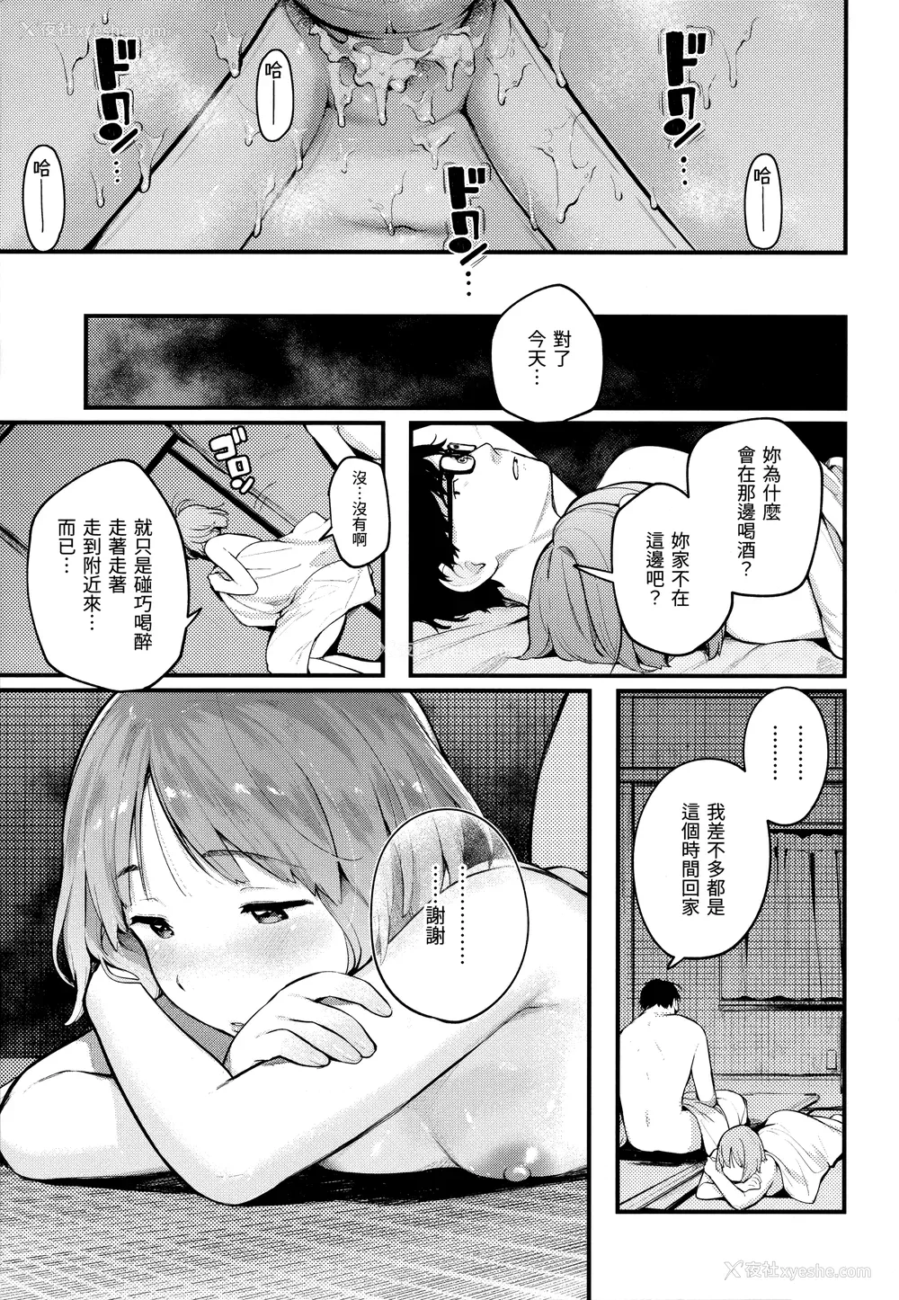 29P - [楝蛙] おもちかえり [未来数位中文] [无修正]