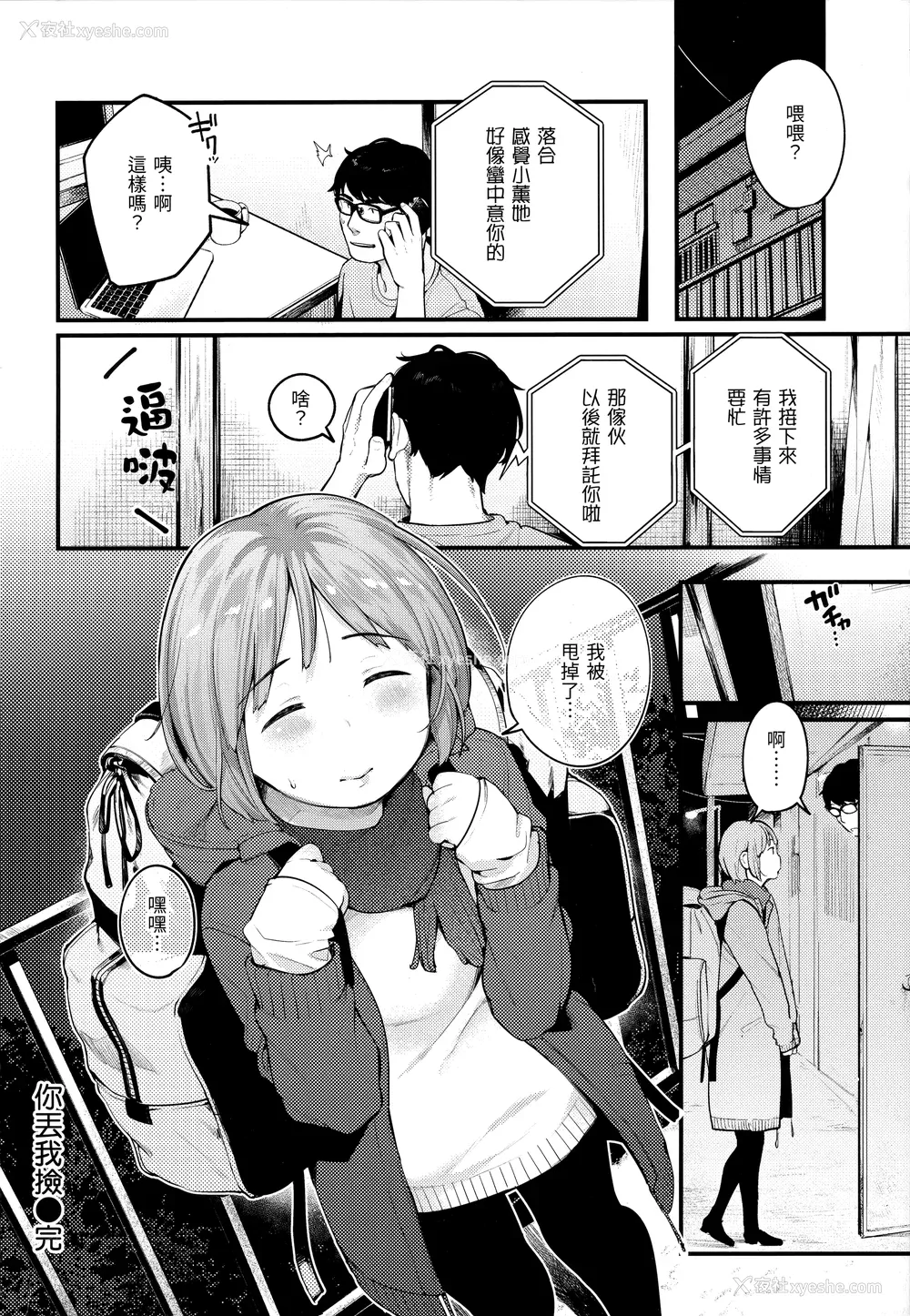 30P - [楝蛙] おもちかえり [未来数位中文] [无修正]