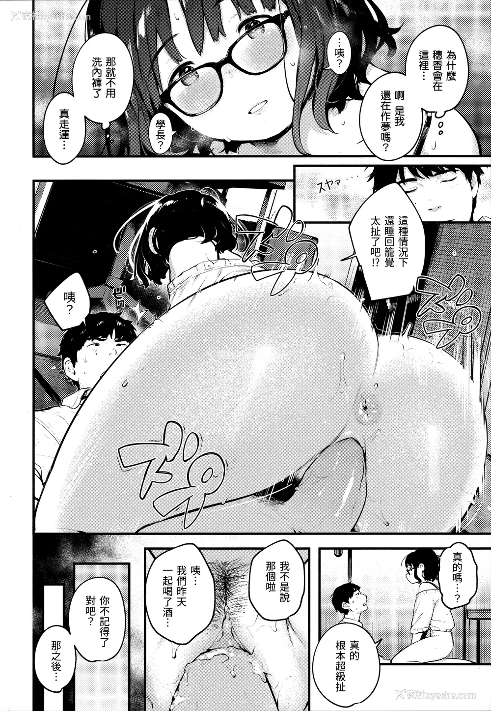 32P - [楝蛙] おもちかえり [未来数位中文] [无修正]
