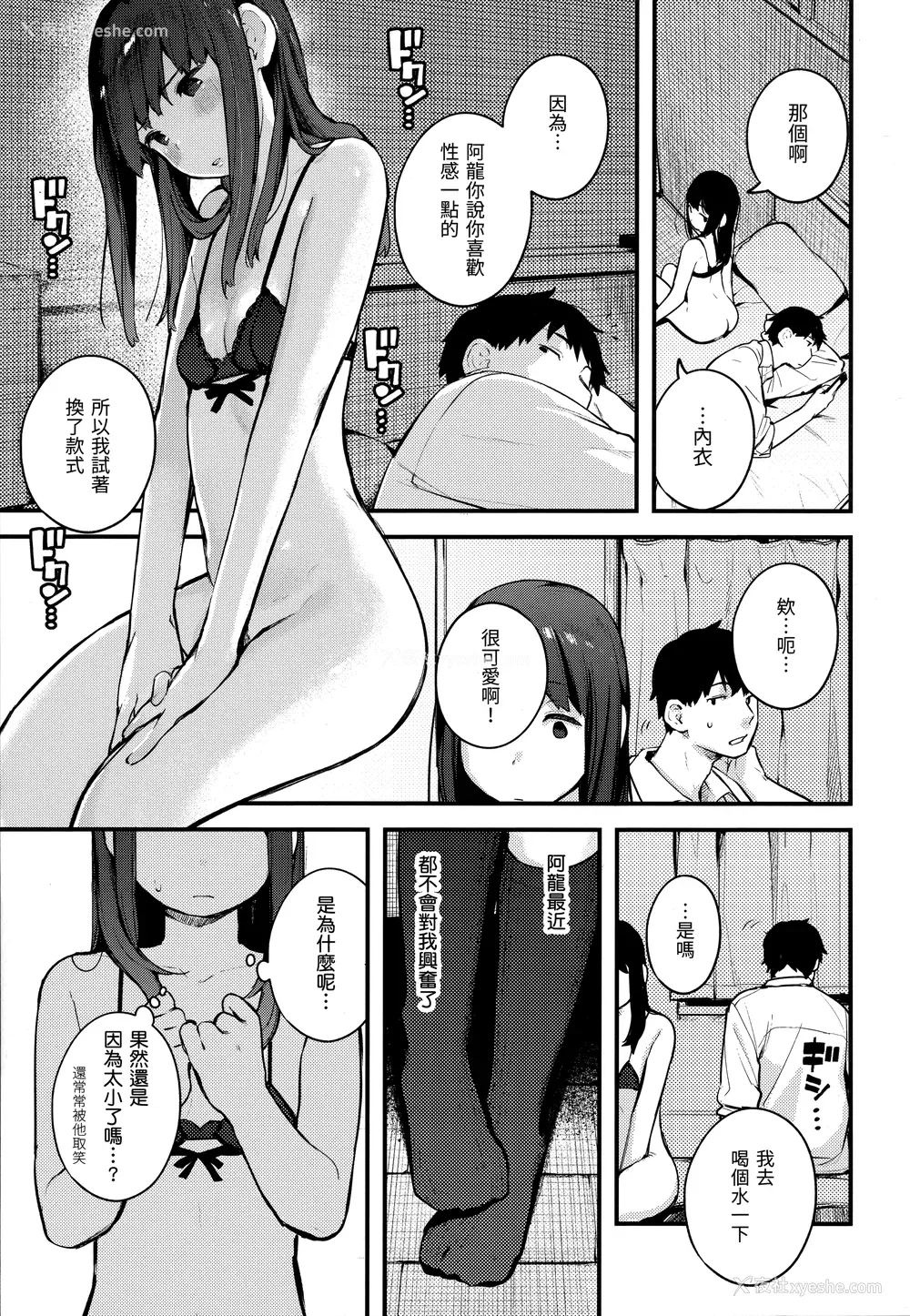 51P - [楝蛙] おもちかえり [未来数位中文] [无修正]