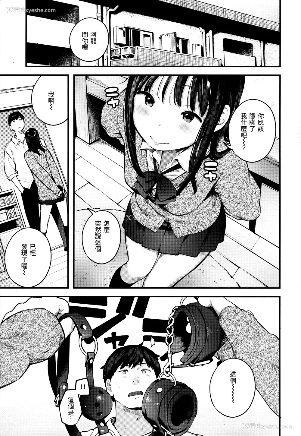 53P - [楝蛙] おもちかえり [未来数位中文] [无修正]