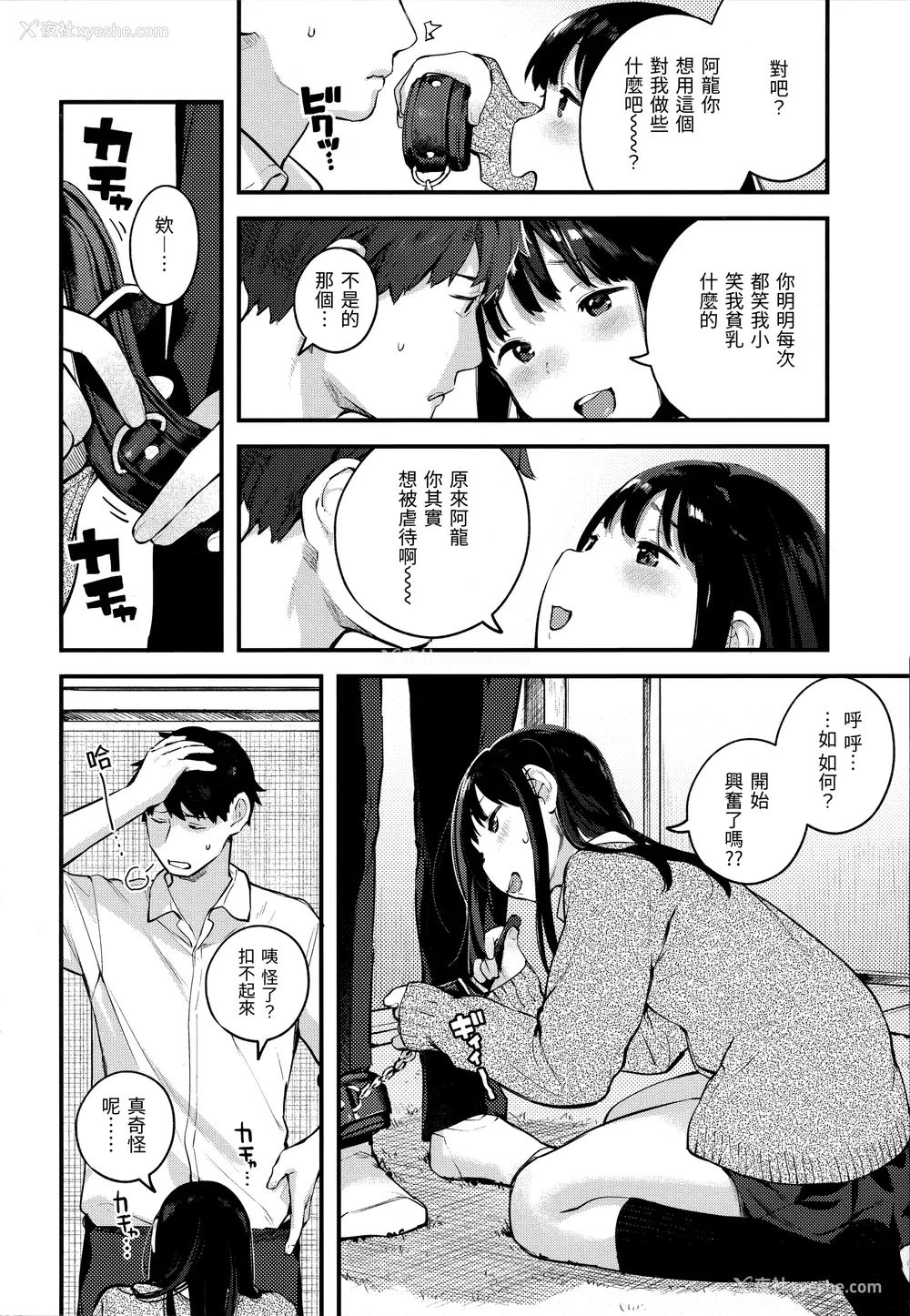 54P - [楝蛙] おもちかえり [未来数位中文] [无修正]