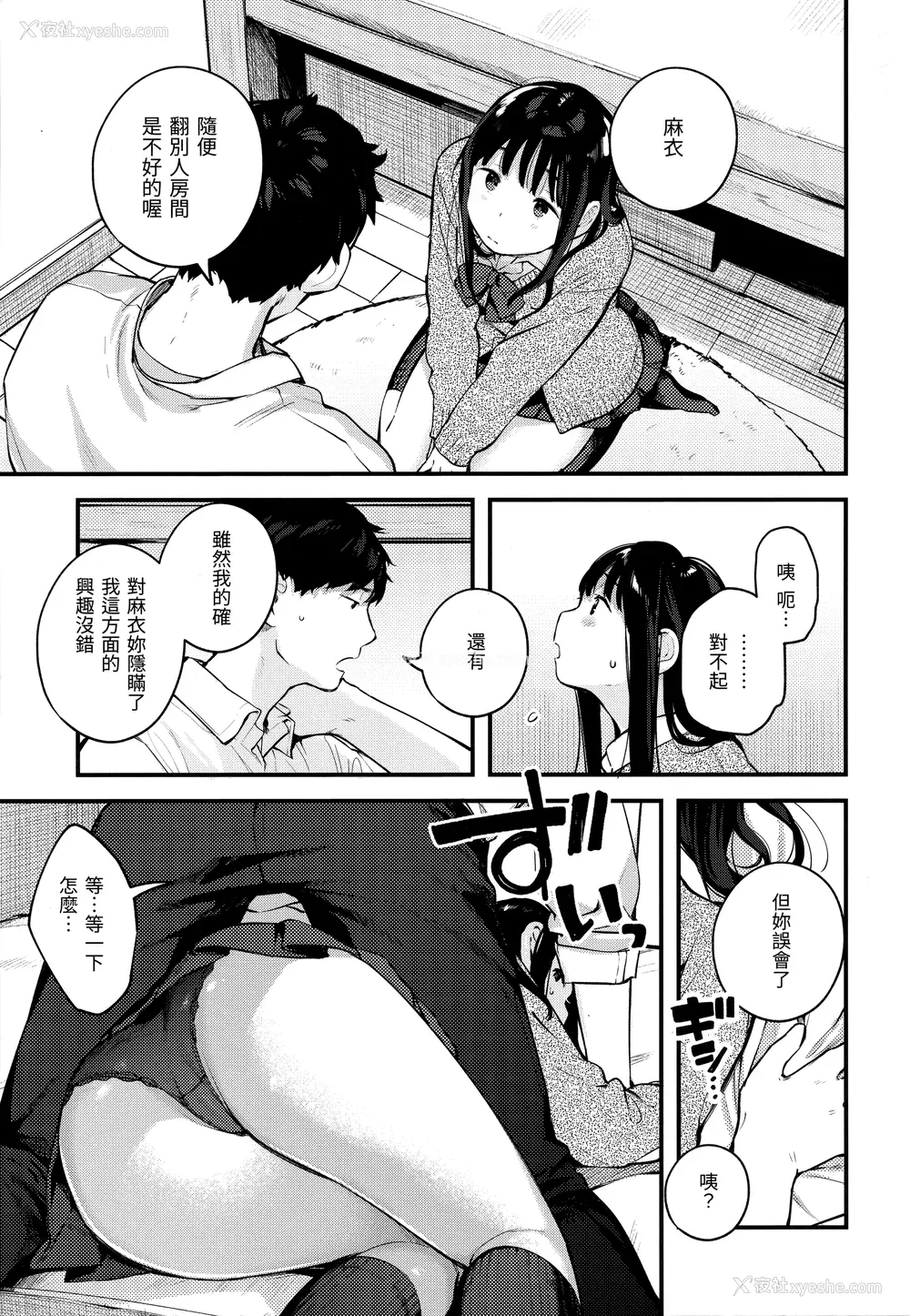 55P - [楝蛙] おもちかえり [未来数位中文] [无修正]