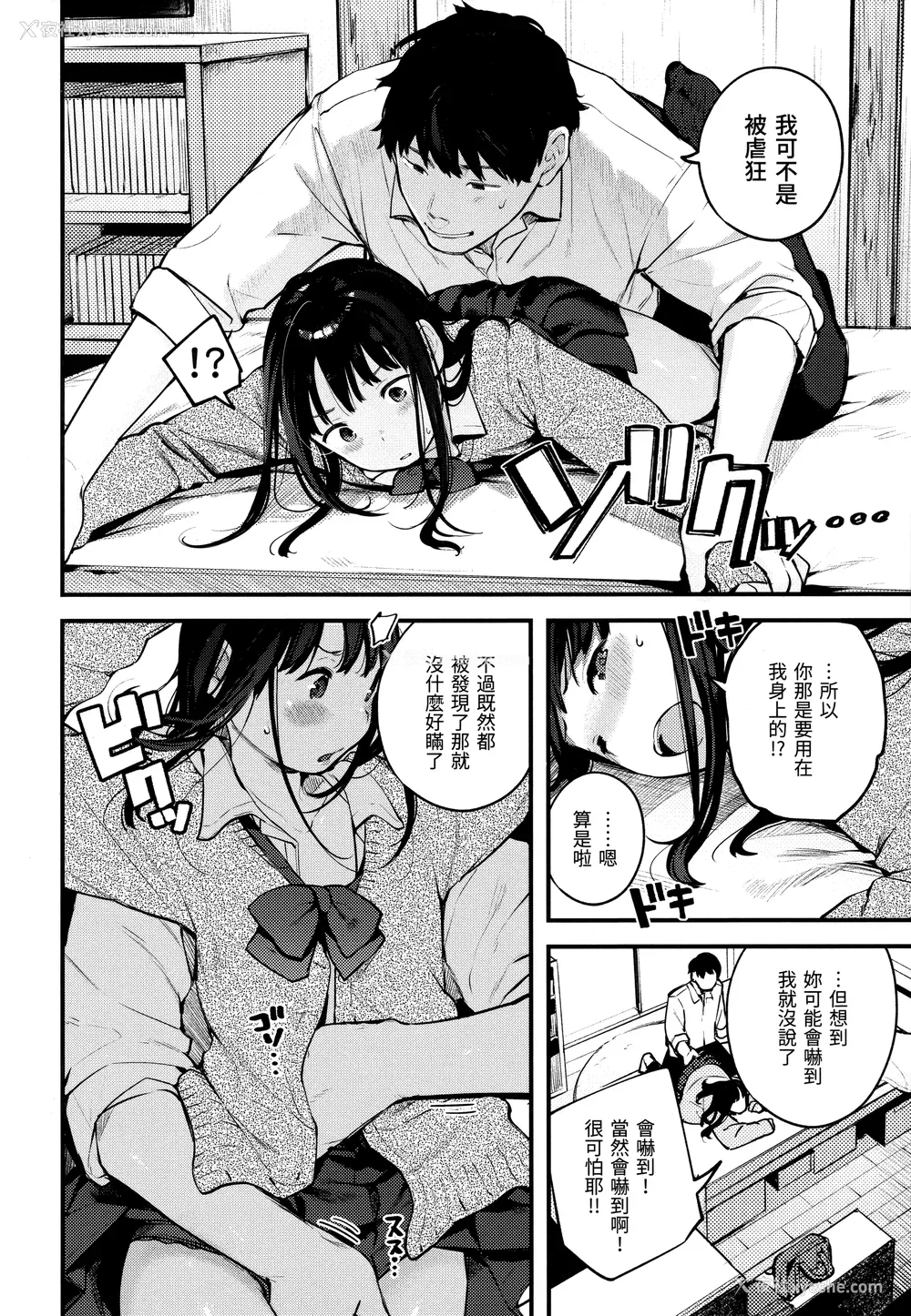 56P - [楝蛙] おもちかえり [未来数位中文] [无修正]