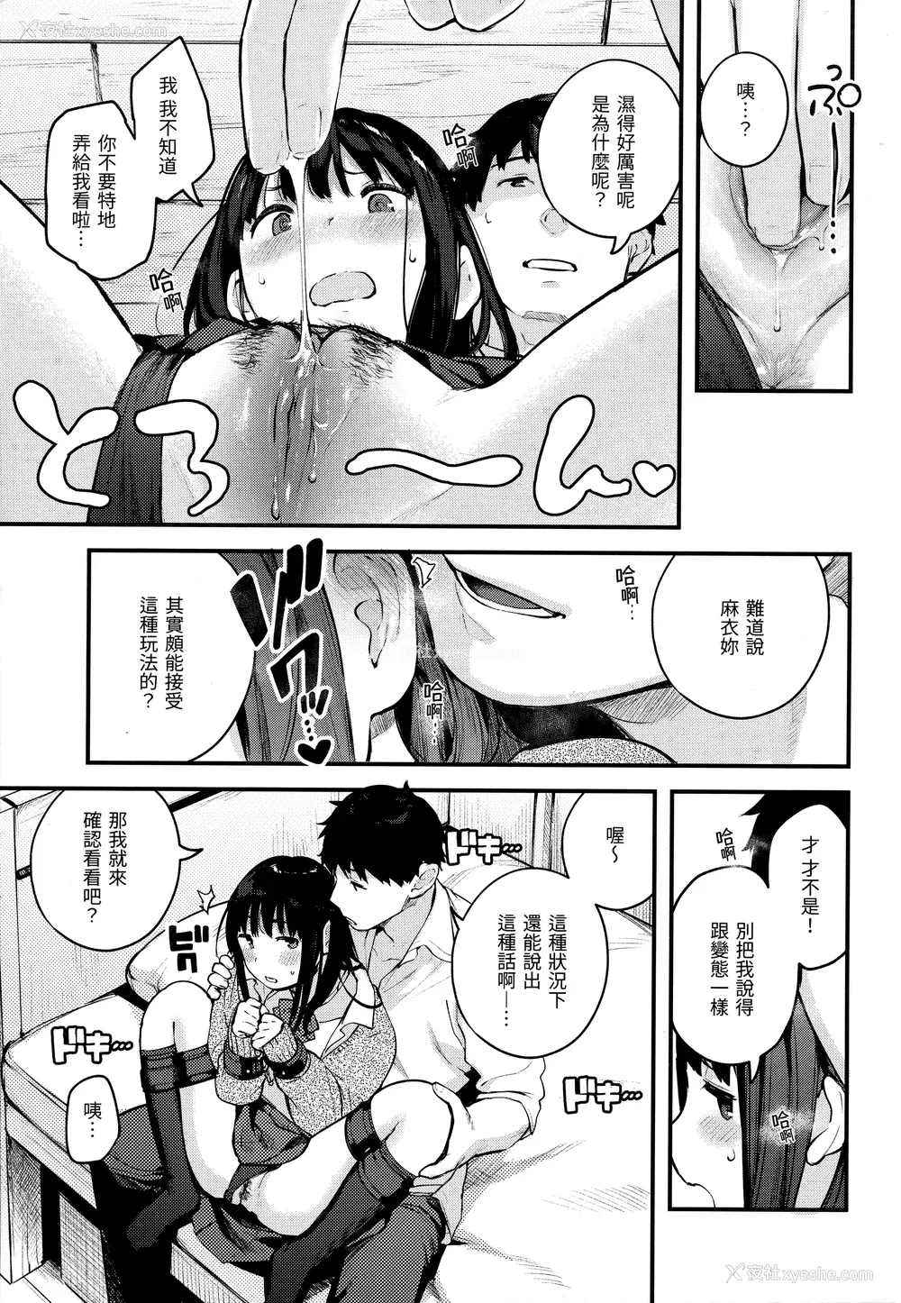 59P - [楝蛙] おもちかえり [未来数位中文] [无修正]