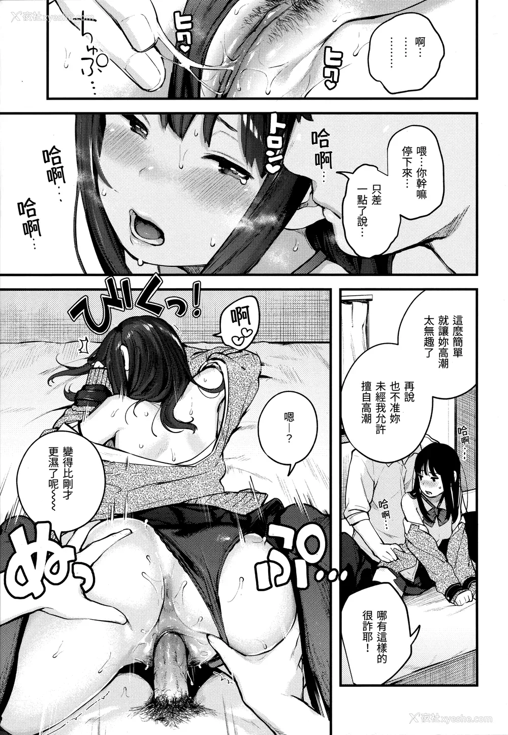 61P - [楝蛙] おもちかえり [未来数位中文] [无修正]