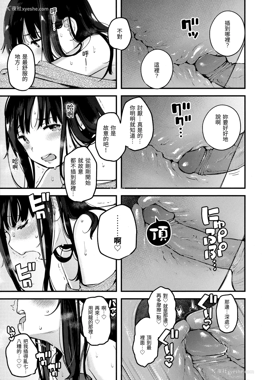 63P - [楝蛙] おもちかえり [未来数位中文] [无修正]