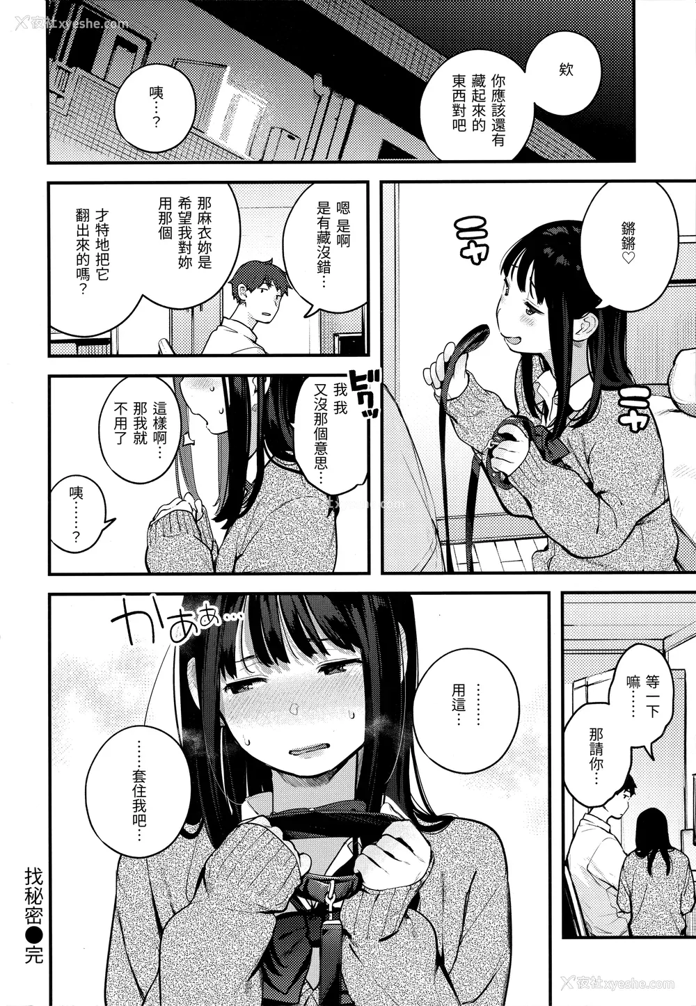 66P - [楝蛙] おもちかえり [未来数位中文] [无修正]
