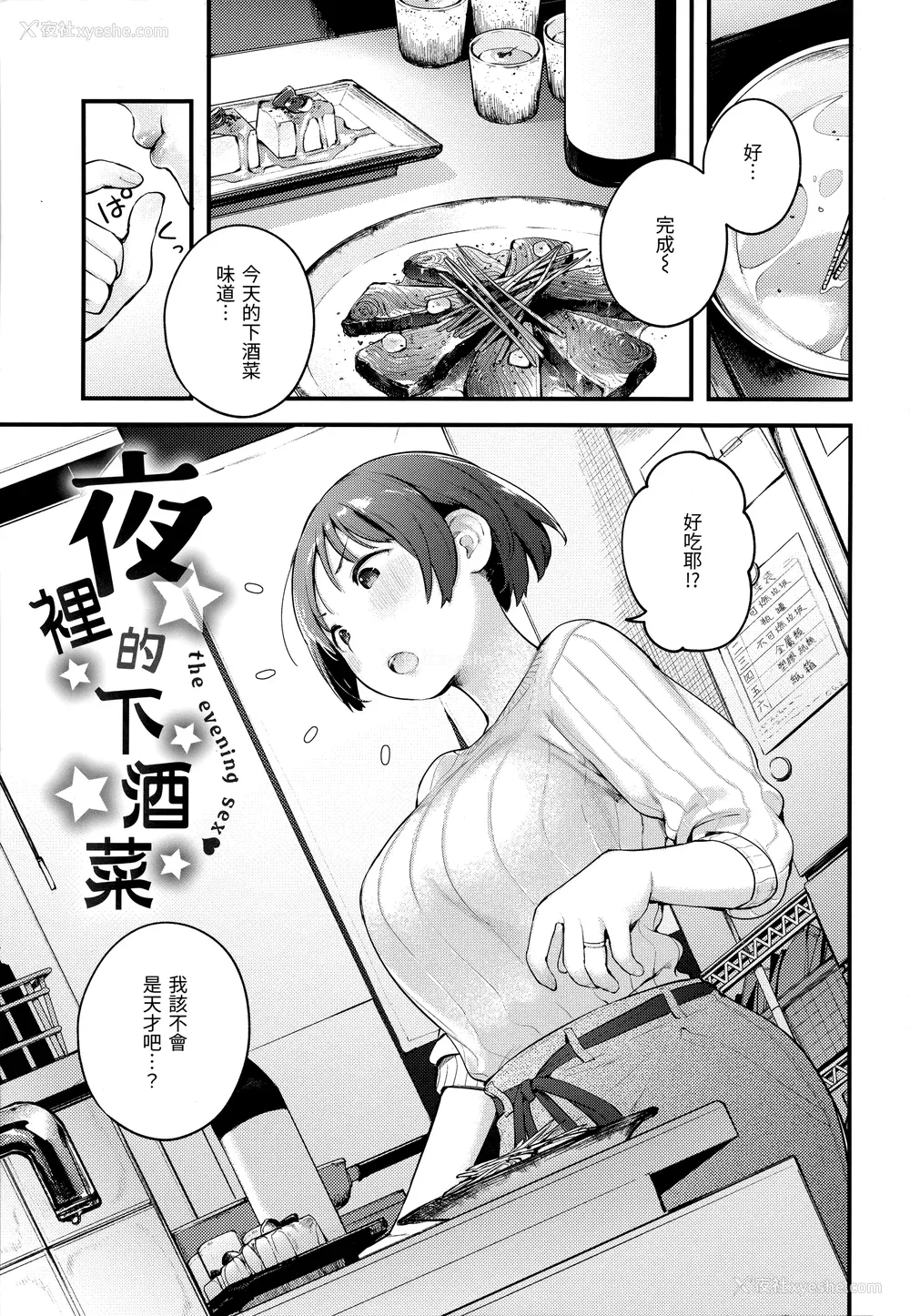 67P - [楝蛙] おもちかえり [未来数位中文] [无修正]