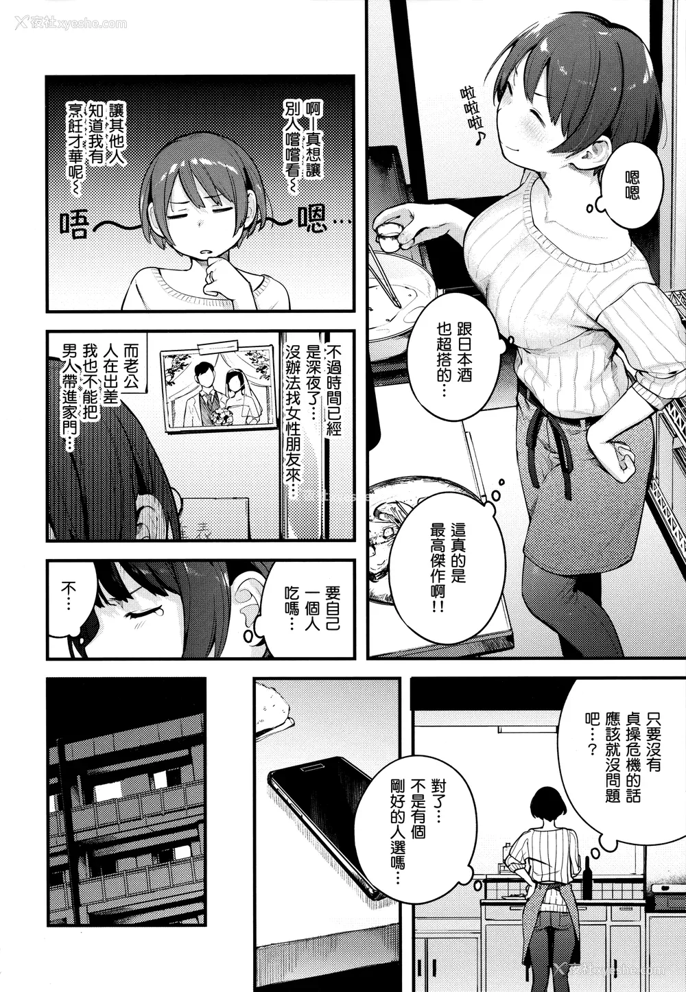 68P - [楝蛙] おもちかえり [未来数位中文] [无修正]