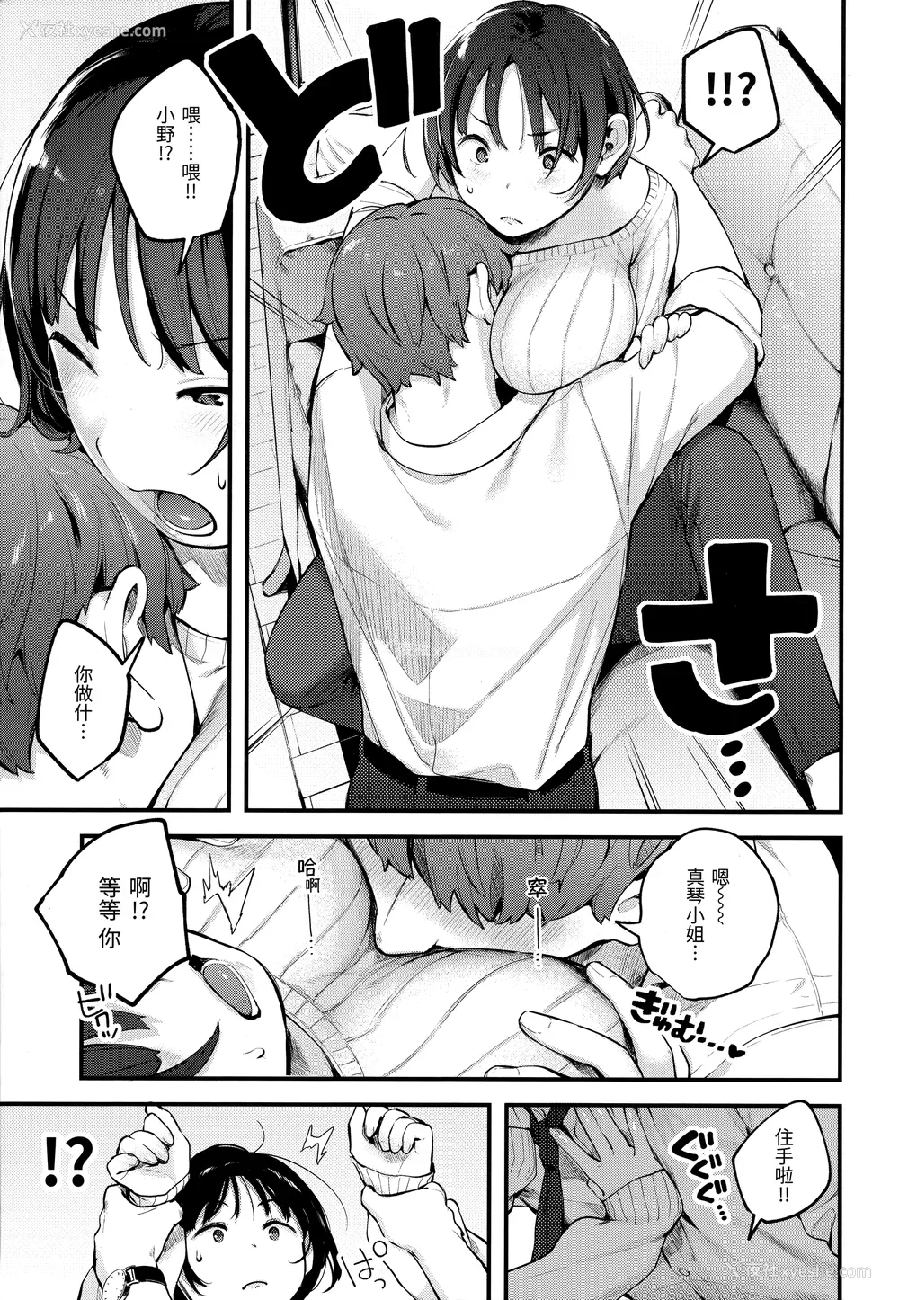 71P - [楝蛙] おもちかえり [未来数位中文] [无修正]