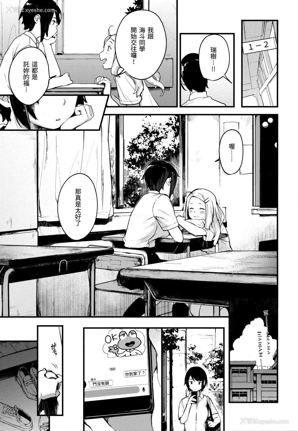 85P - [楝蛙] おもちかえり [未来数位中文] [无修正]
