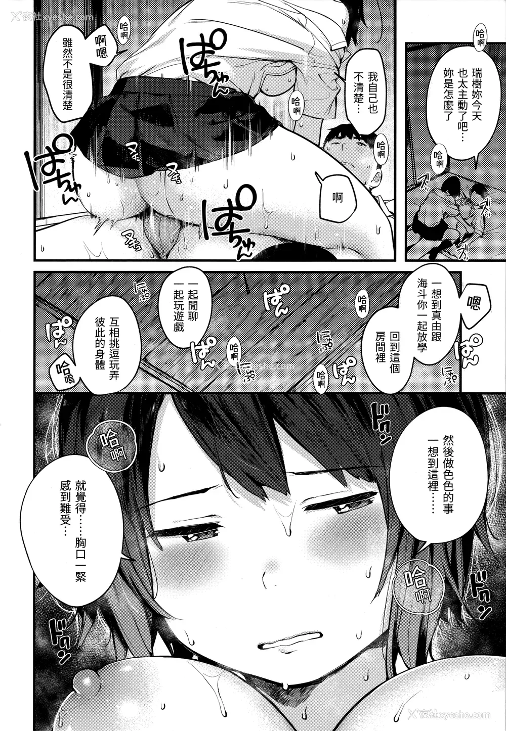 96P - [楝蛙] おもちかえり [未来数位中文] [无修正]