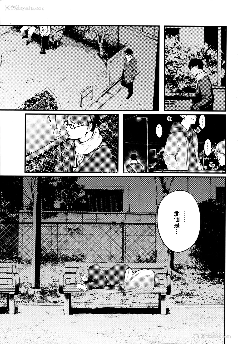 9P - [楝蛙] おもちかえり [未来数位中文] [无修正]