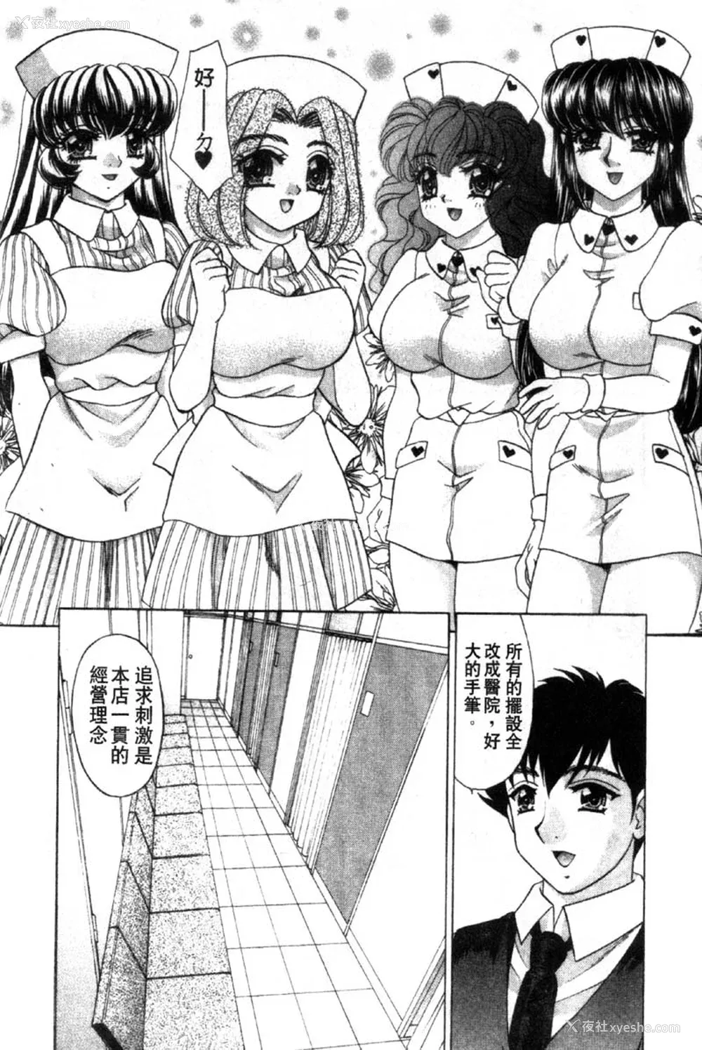 100P - [猫岛礼] 性游戏咖啡厅 [中漫]