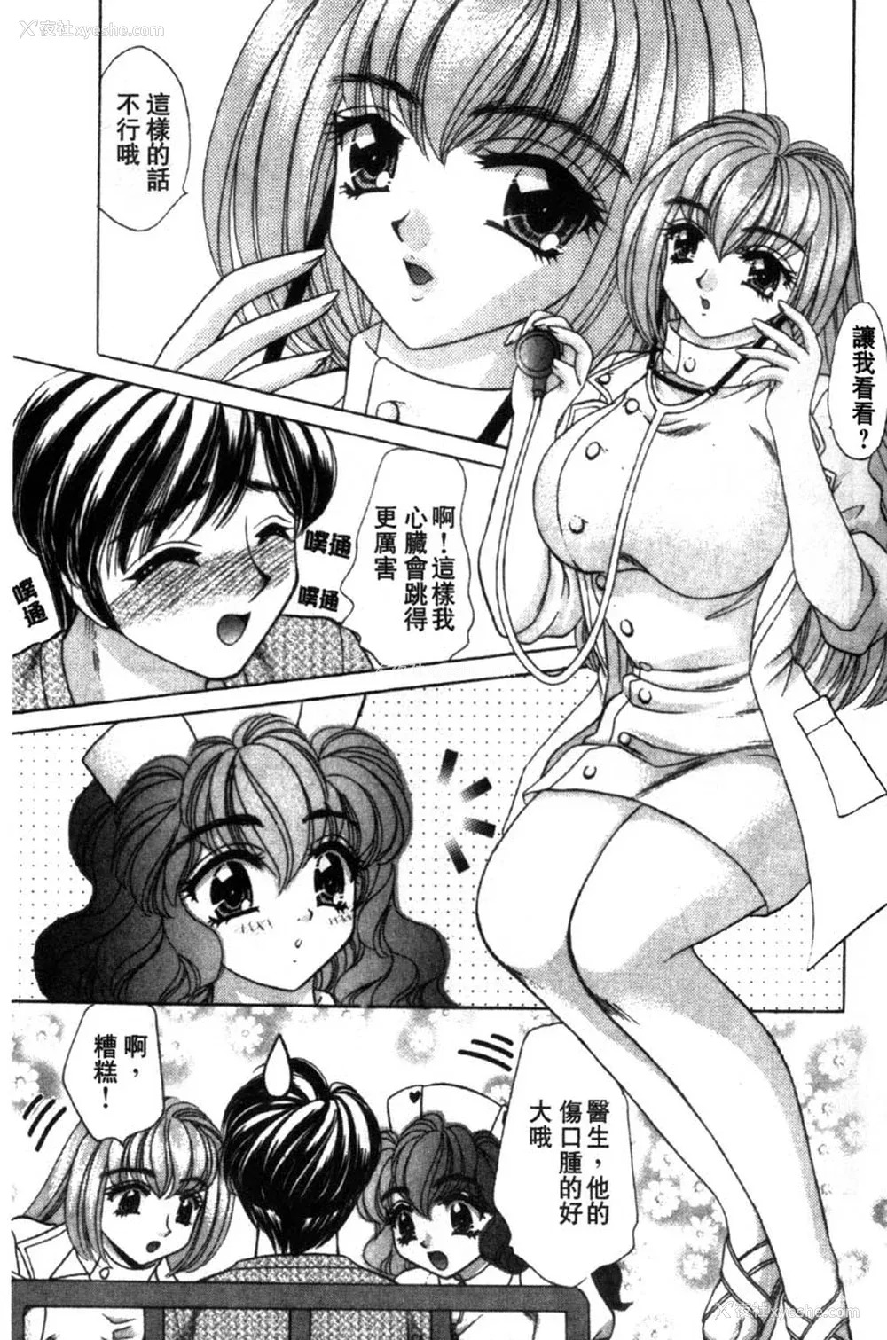 103P - [猫岛礼] 性游戏咖啡厅 [中漫]