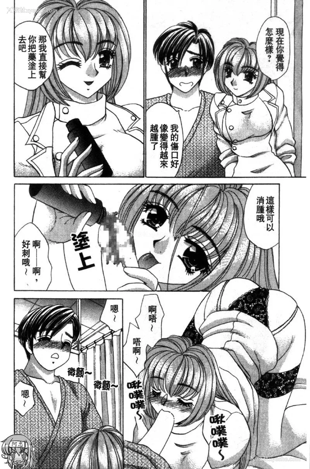 106P - [猫岛礼] 性游戏咖啡厅 [中漫]