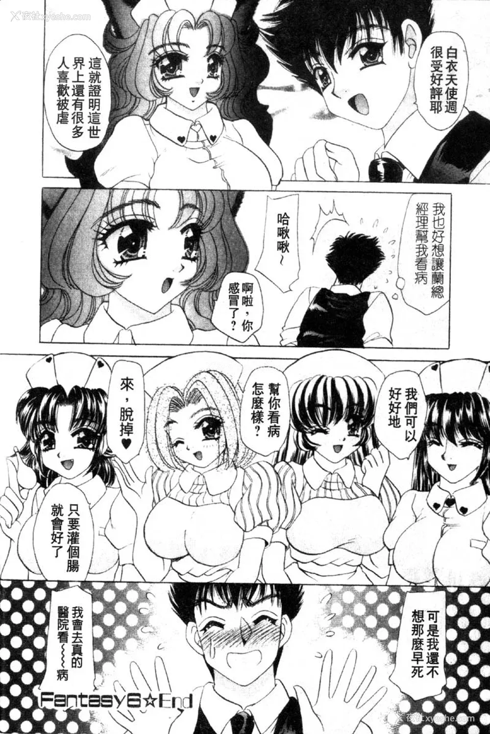 116P - [猫岛礼] 性游戏咖啡厅 [中漫]