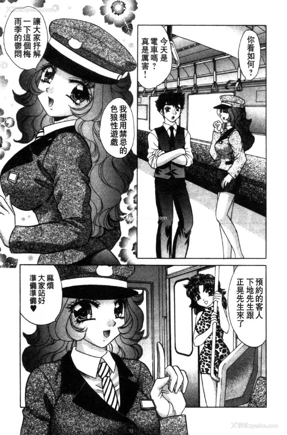 119P - [猫岛礼] 性游戏咖啡厅 [中漫]