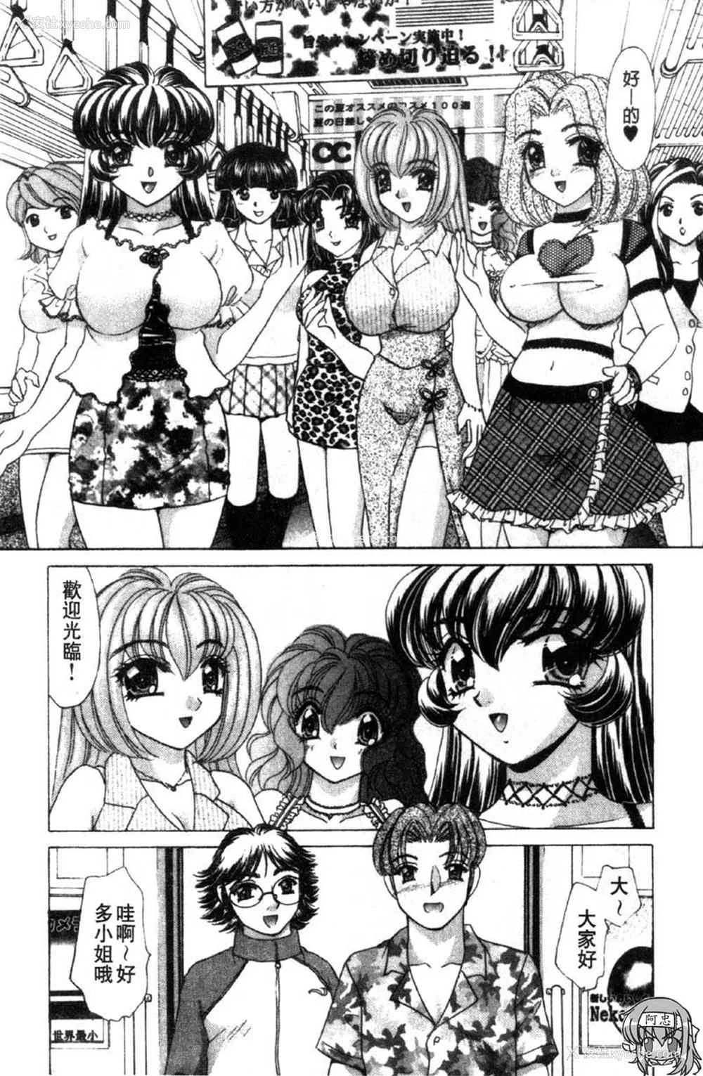 120P - [猫岛礼] 性游戏咖啡厅 [中漫]