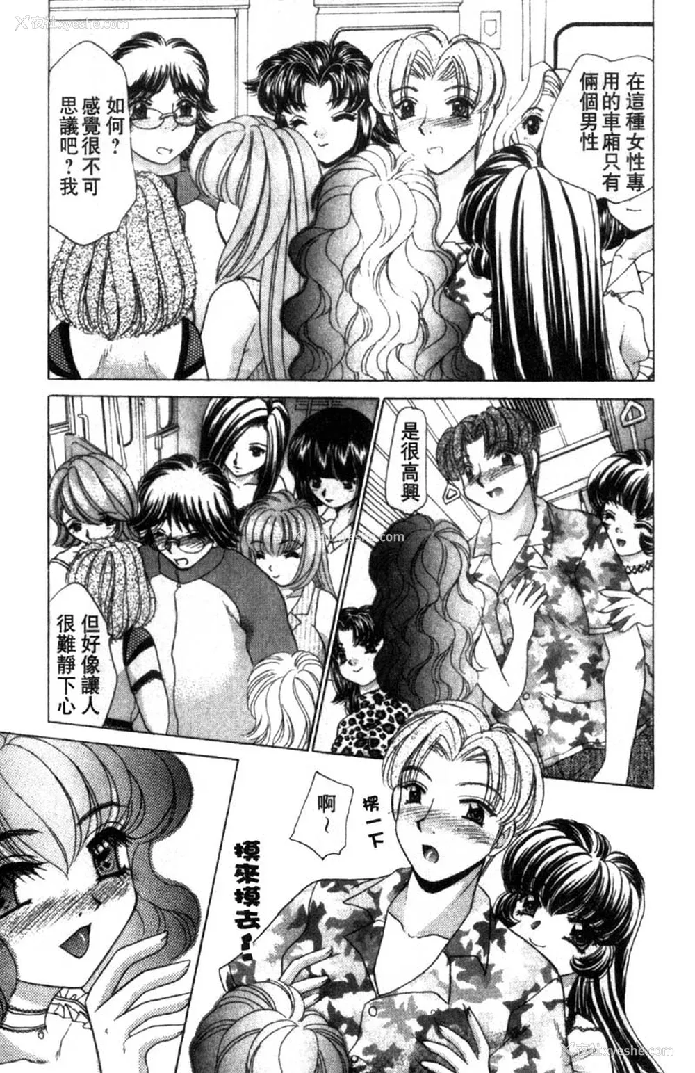 121P - [猫岛礼] 性游戏咖啡厅 [中漫]