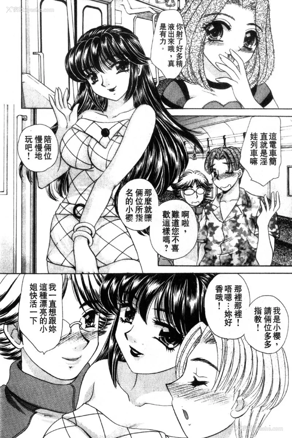 124P - [猫岛礼] 性游戏咖啡厅 [中漫]