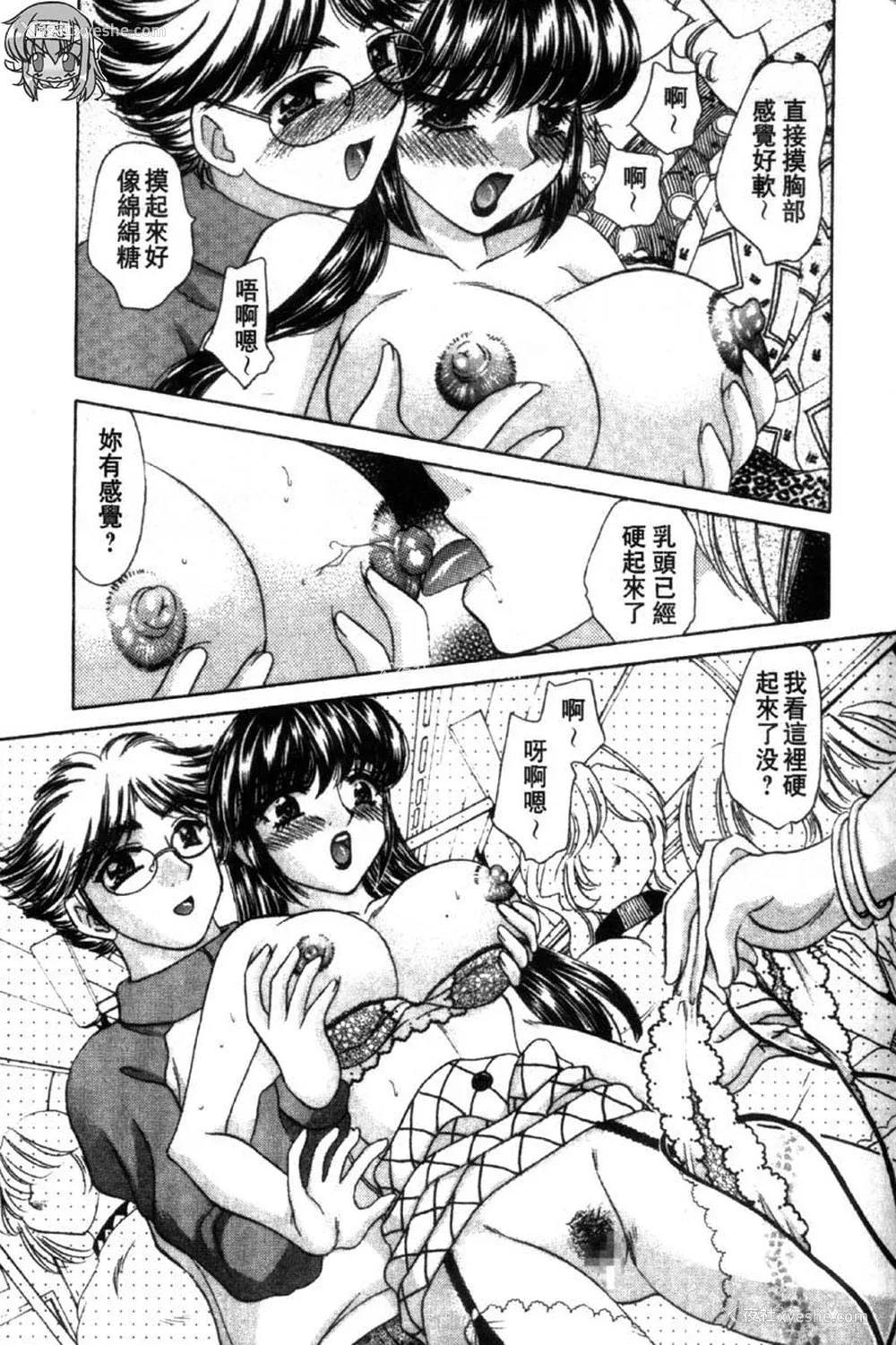 127P - [猫岛礼] 性游戏咖啡厅 [中漫]