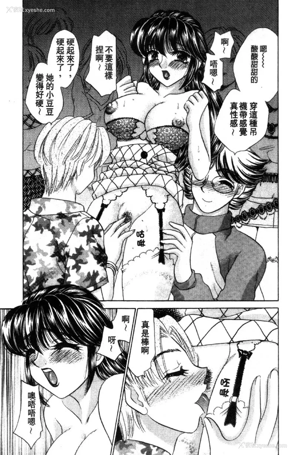 128P - [猫岛礼] 性游戏咖啡厅 [中漫]