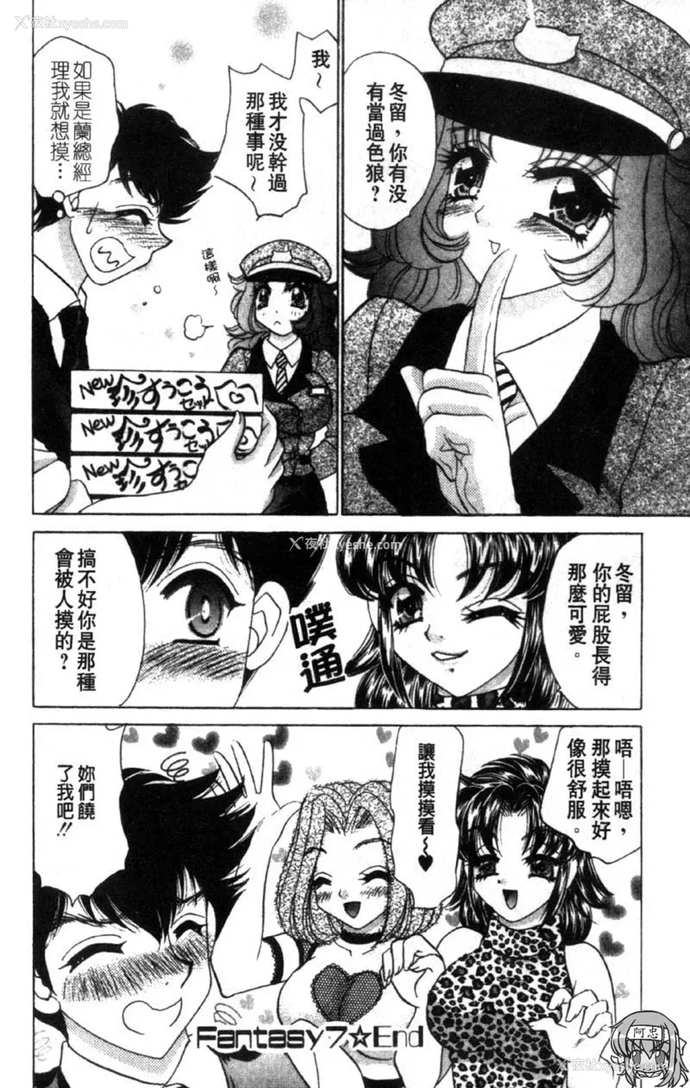 134P - [猫岛礼] 性游戏咖啡厅 [中漫]